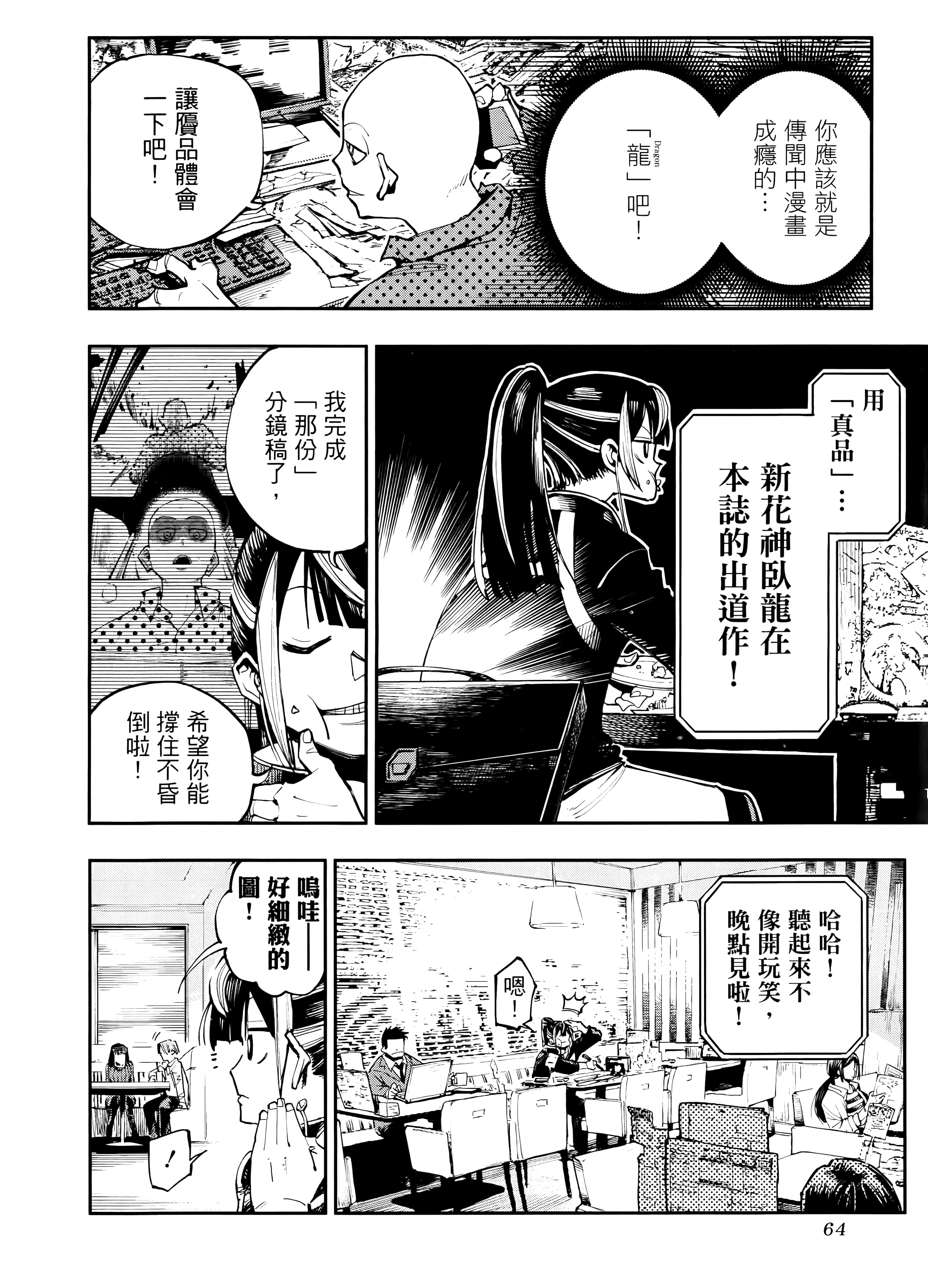Page 68