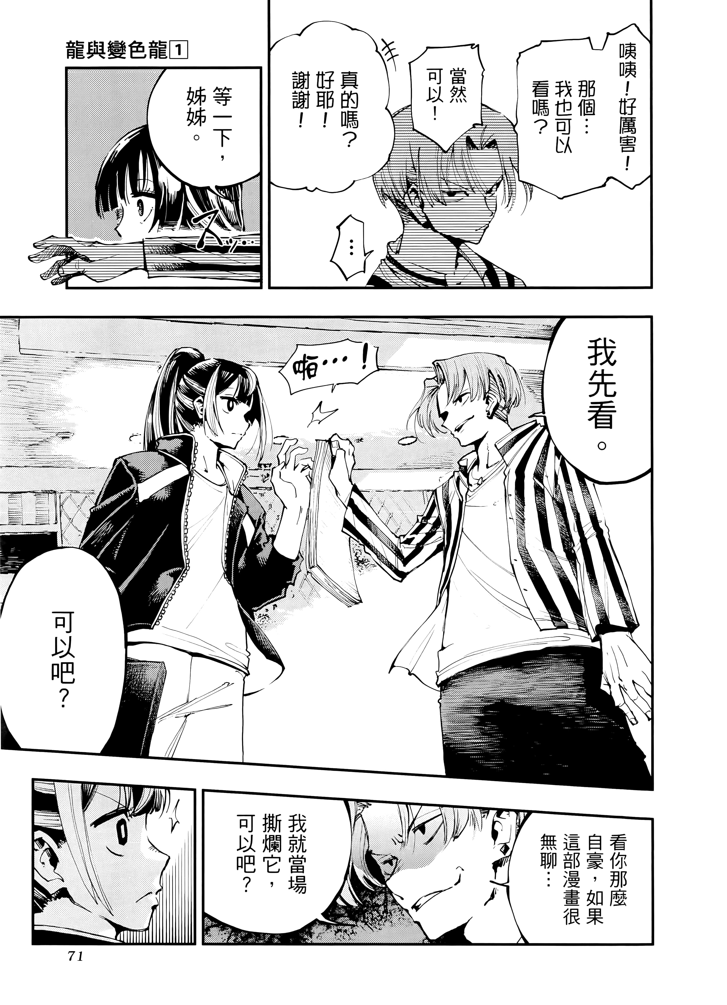 Page 75