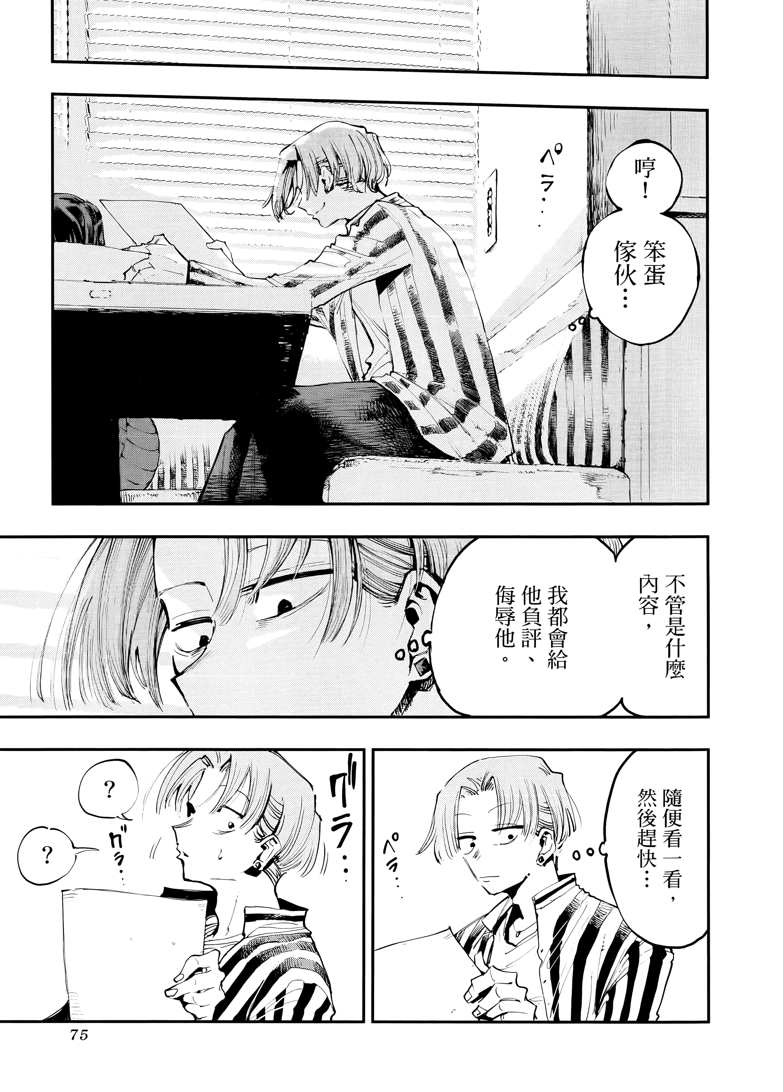 Page 79
