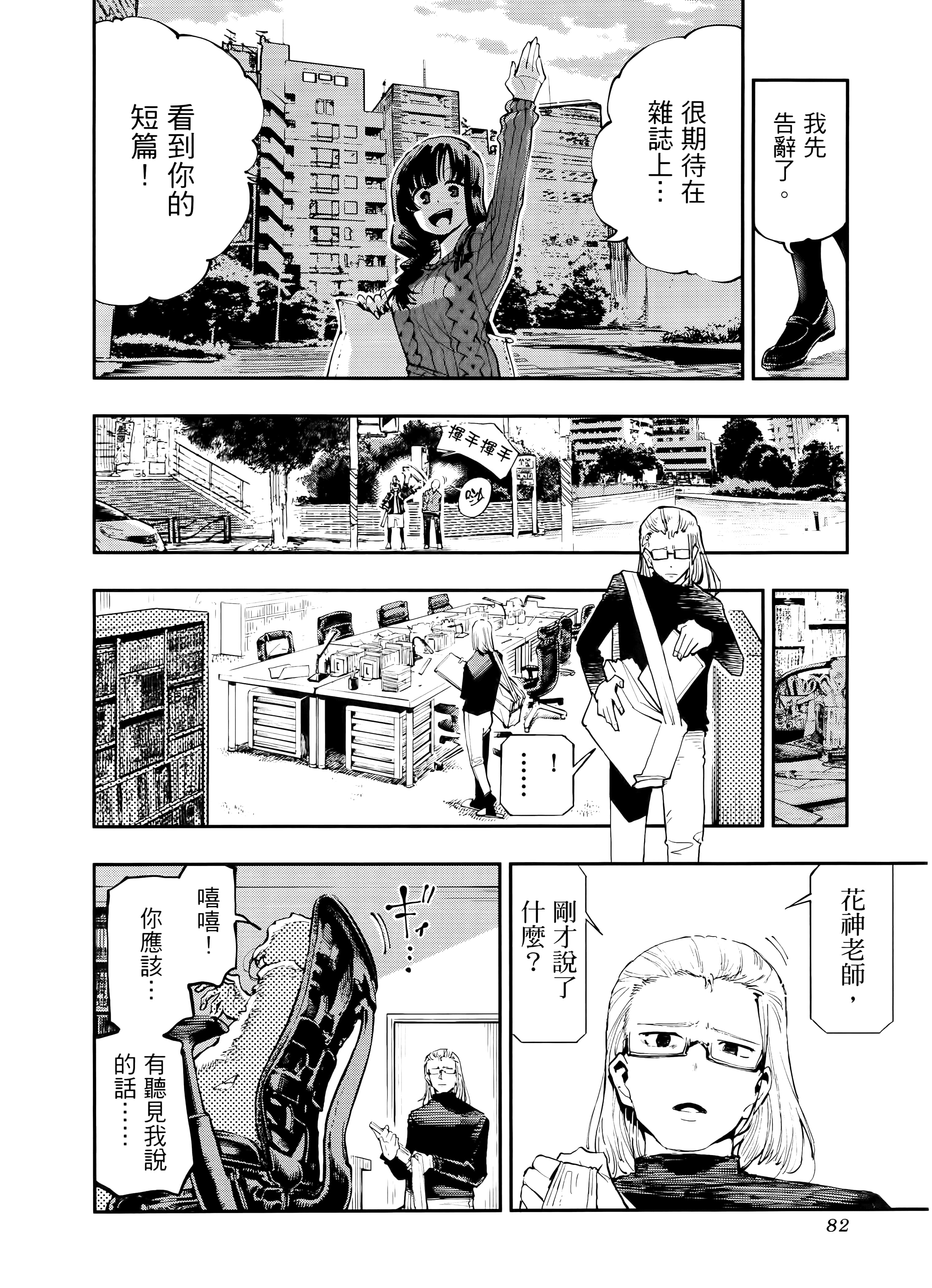 Page 86