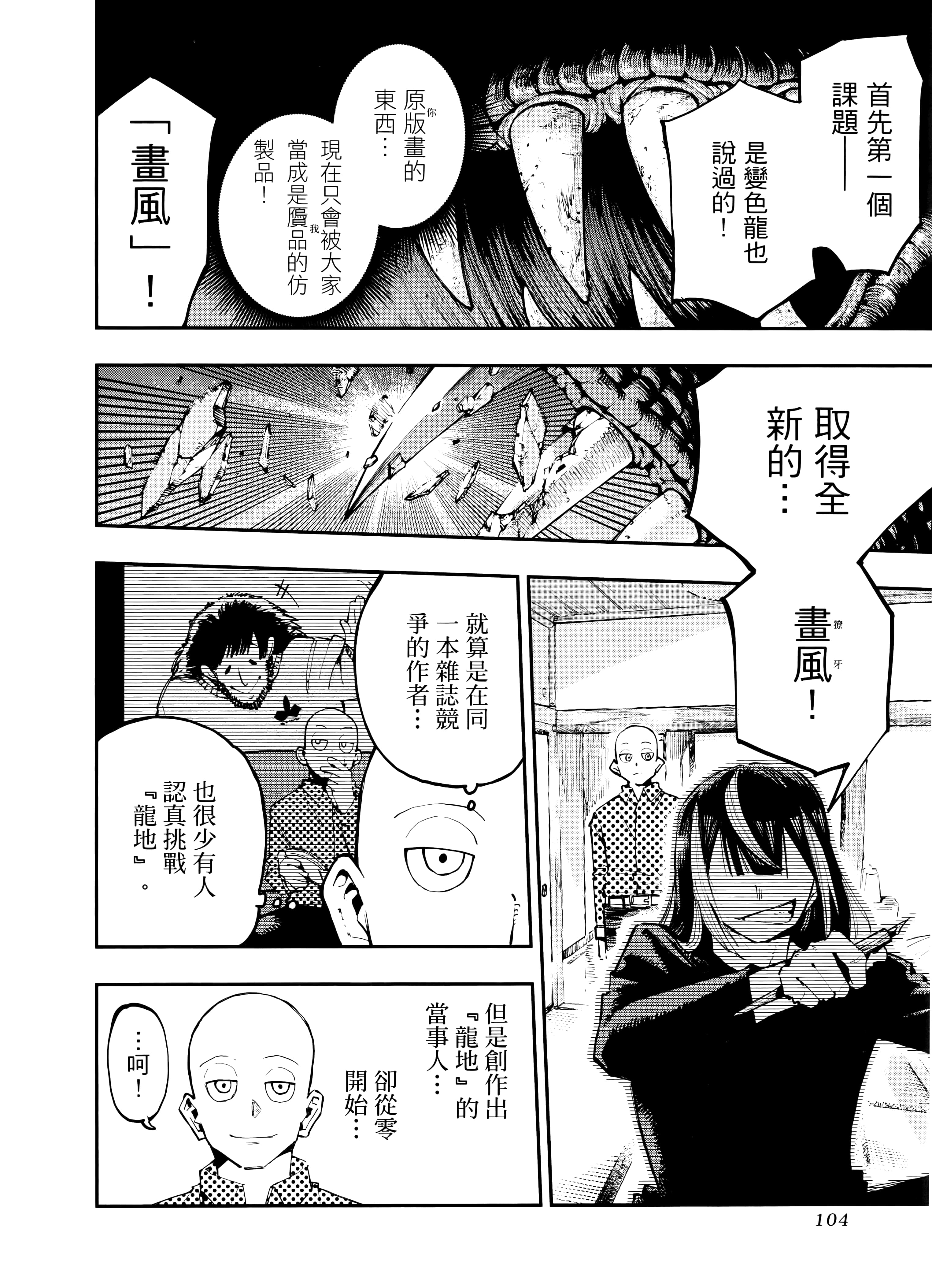 Page 108