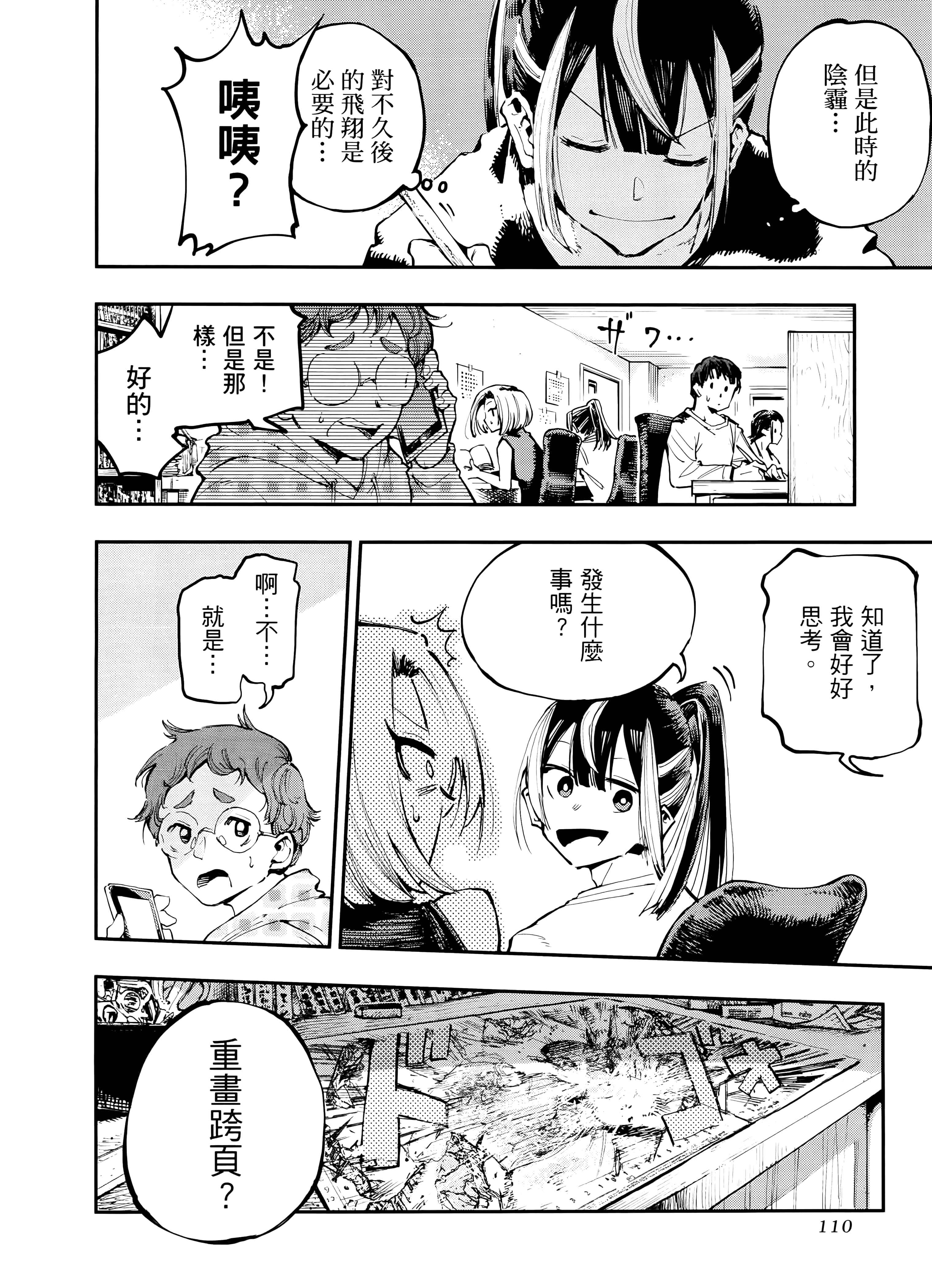 Page 114