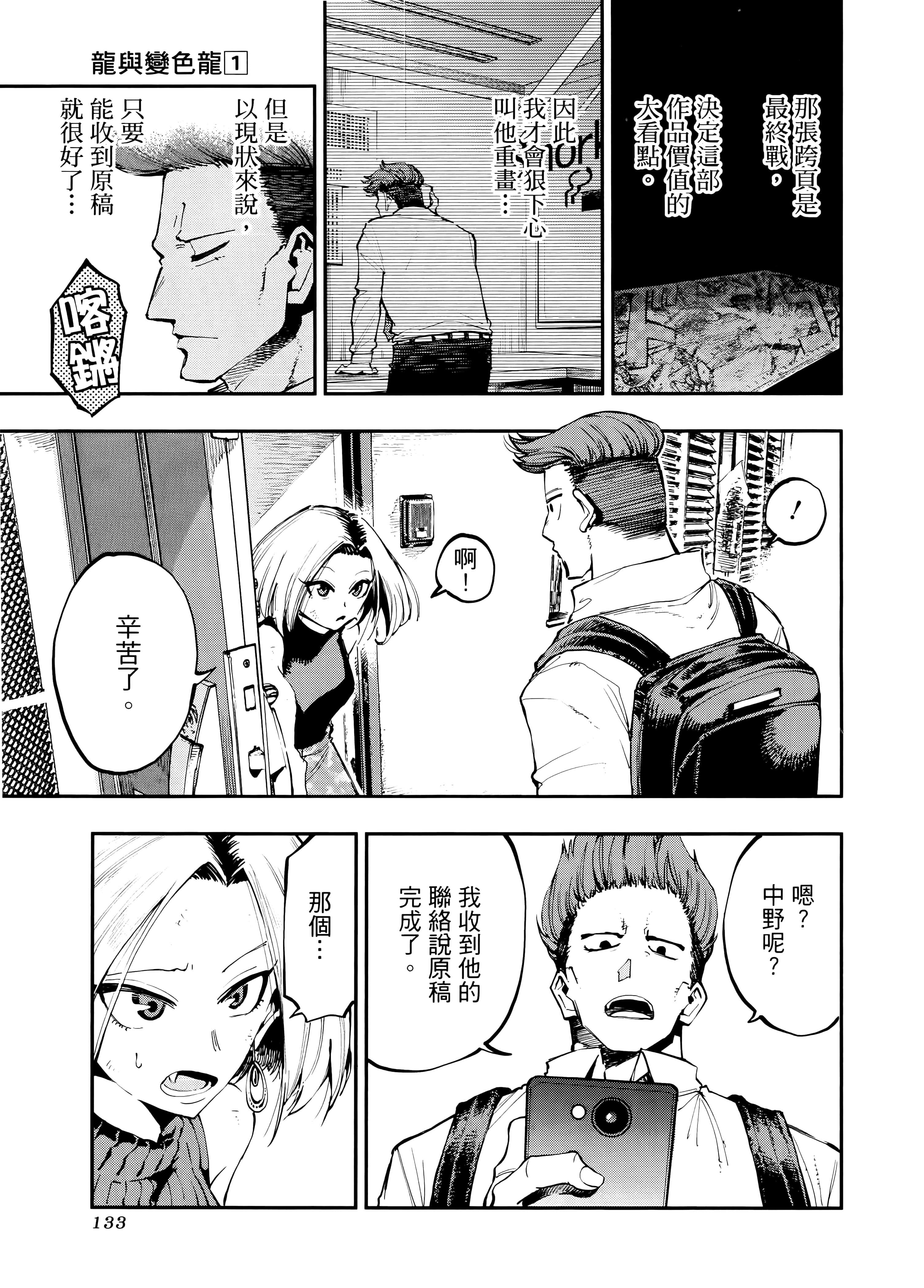 Page 137