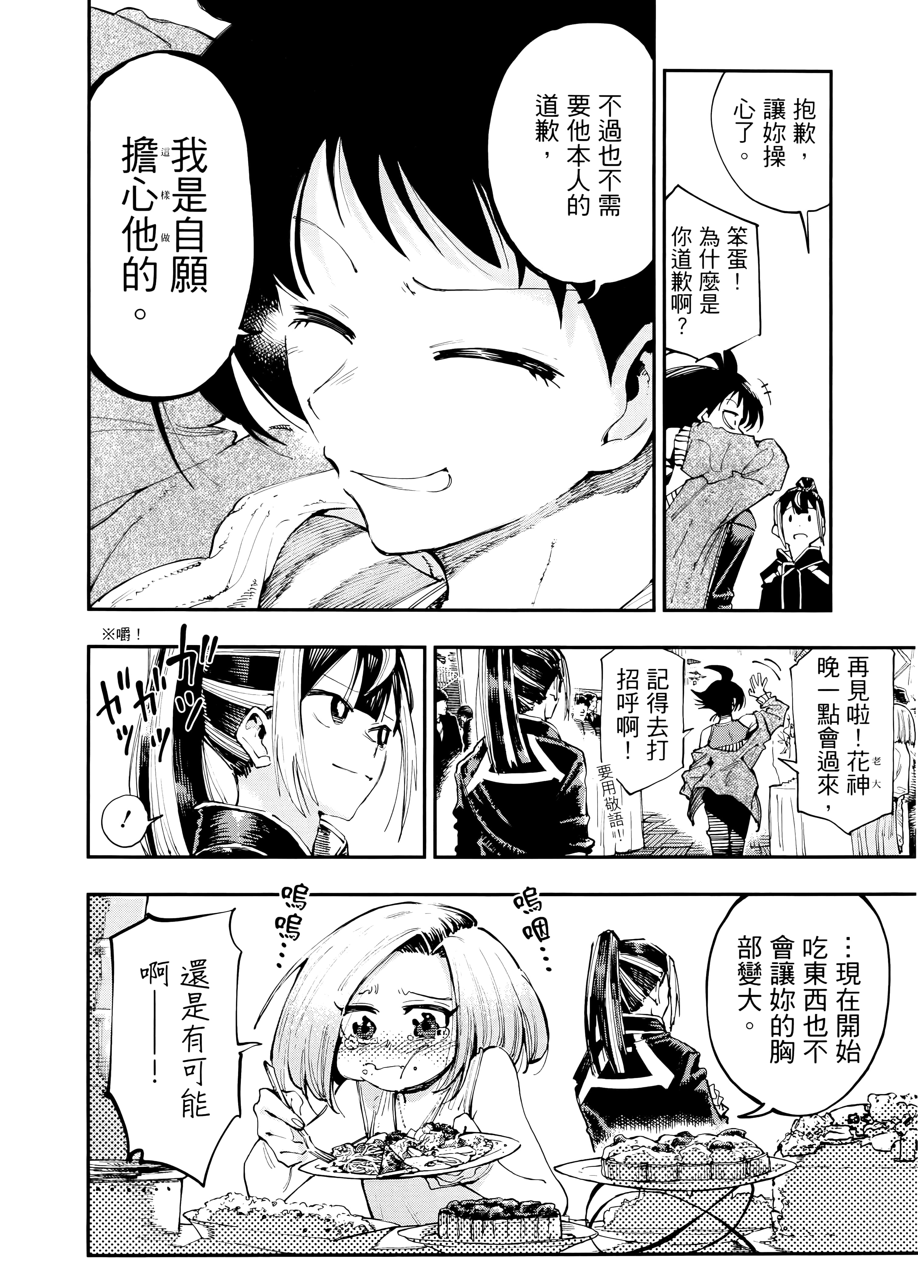Page 164