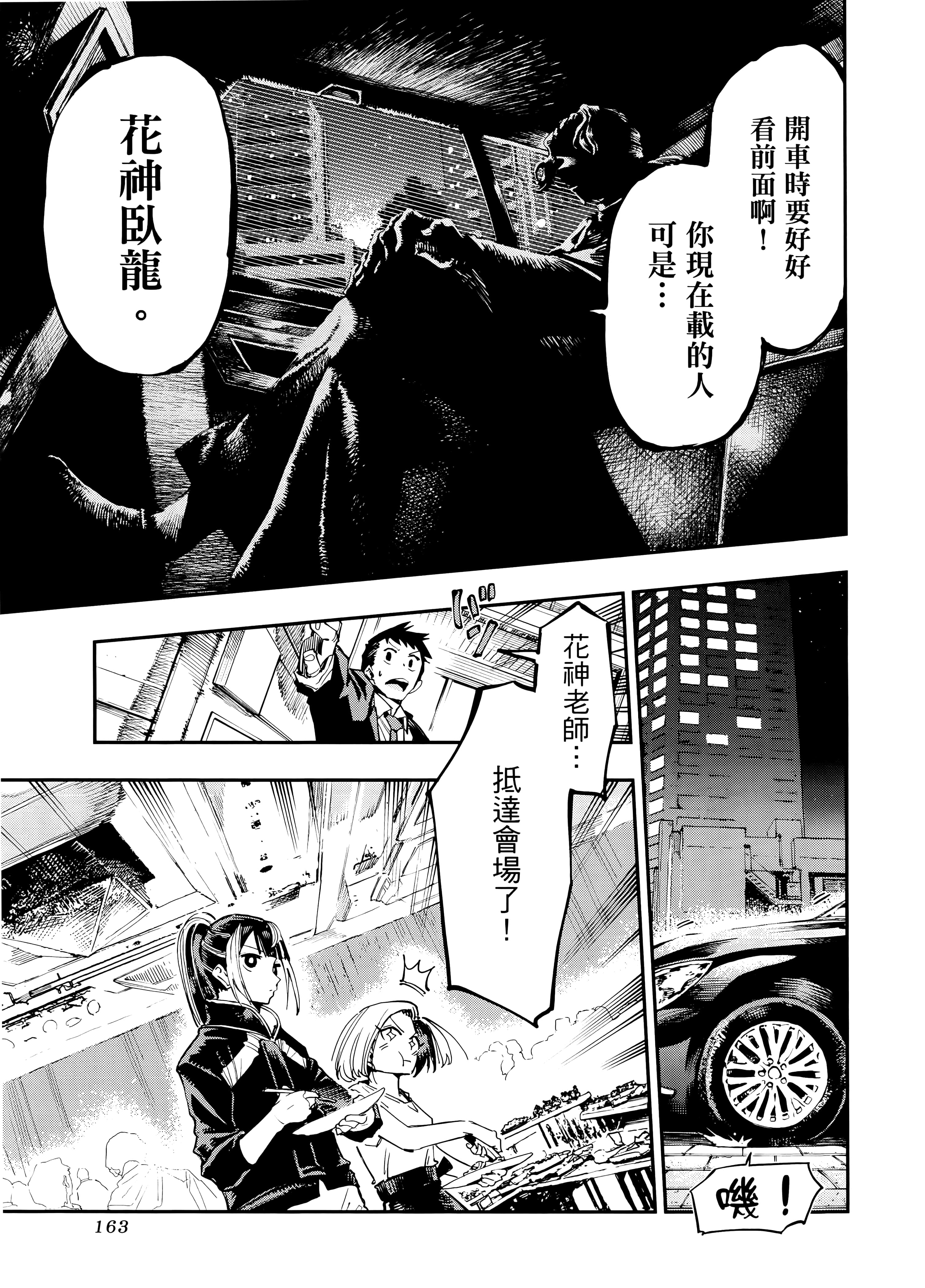 Page 167