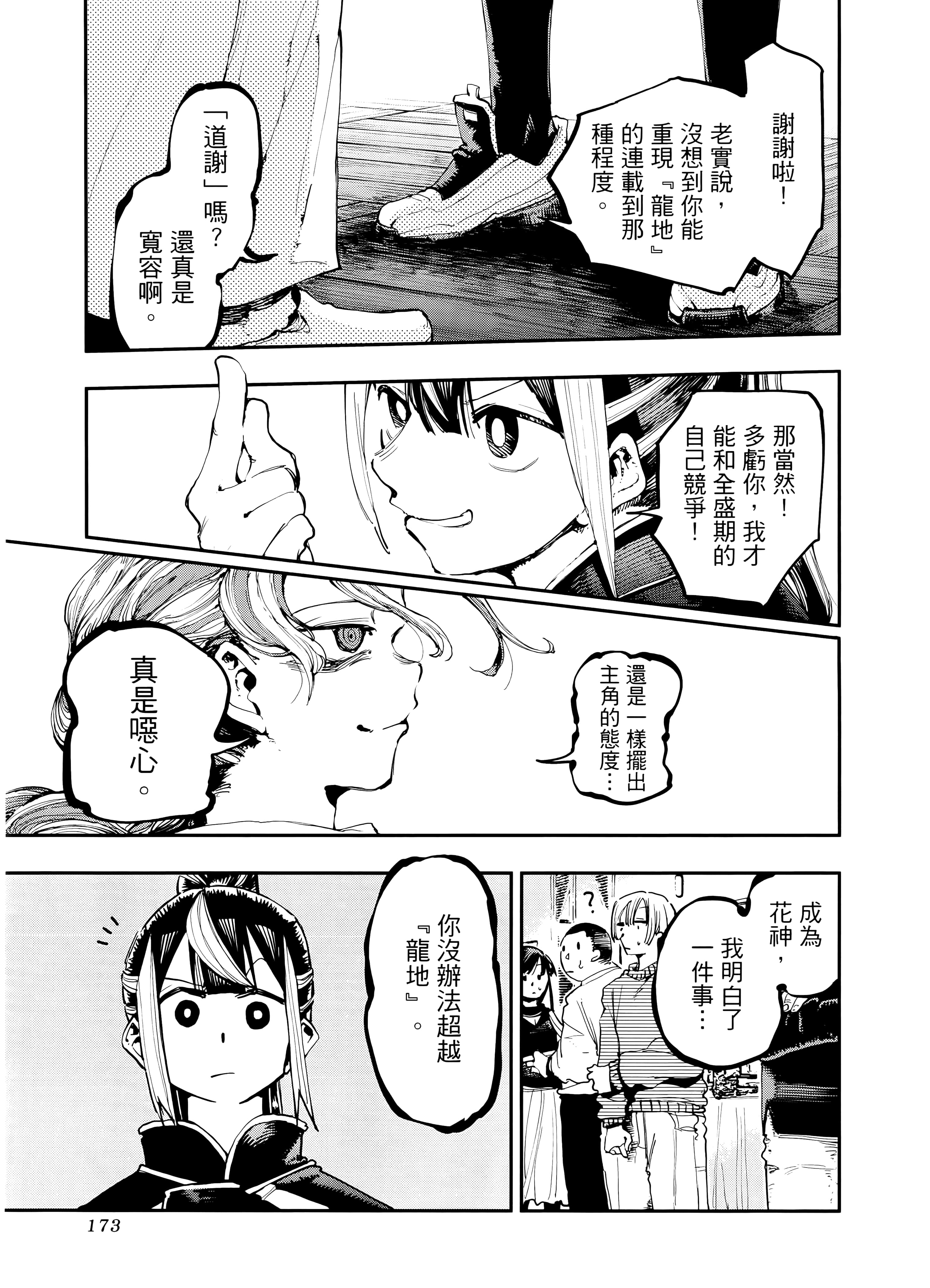 Page 177