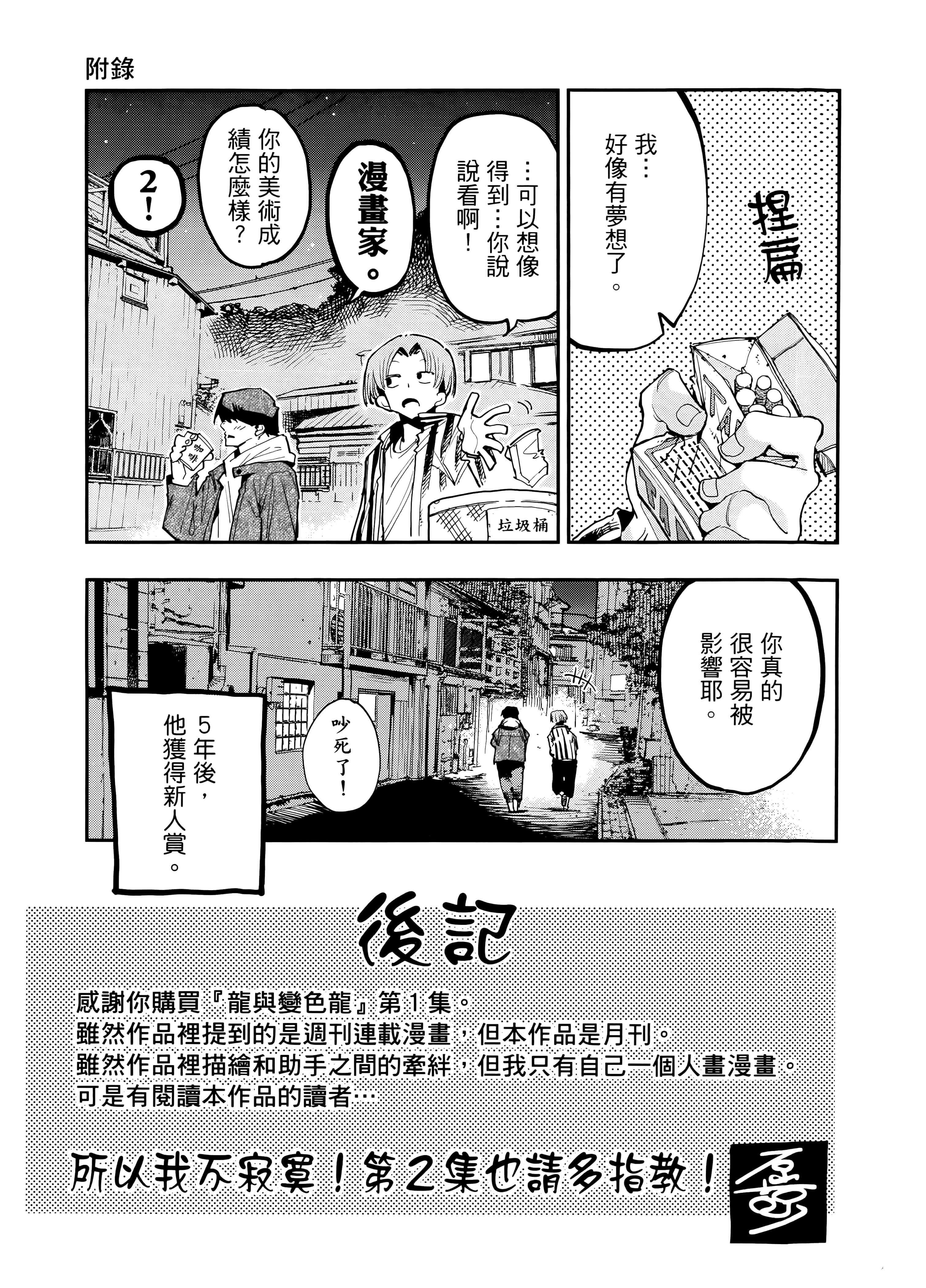 Page 193