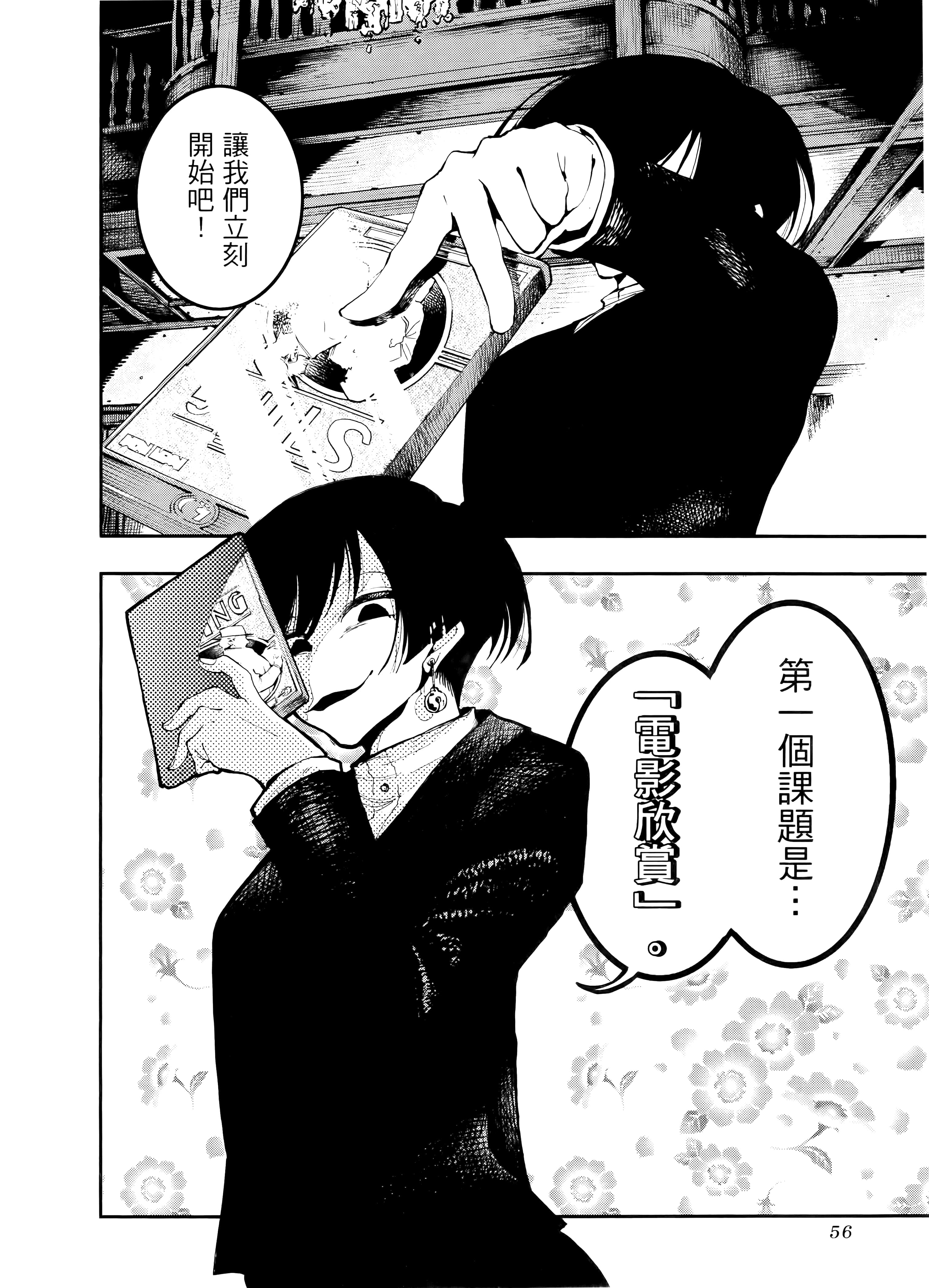 Page 61