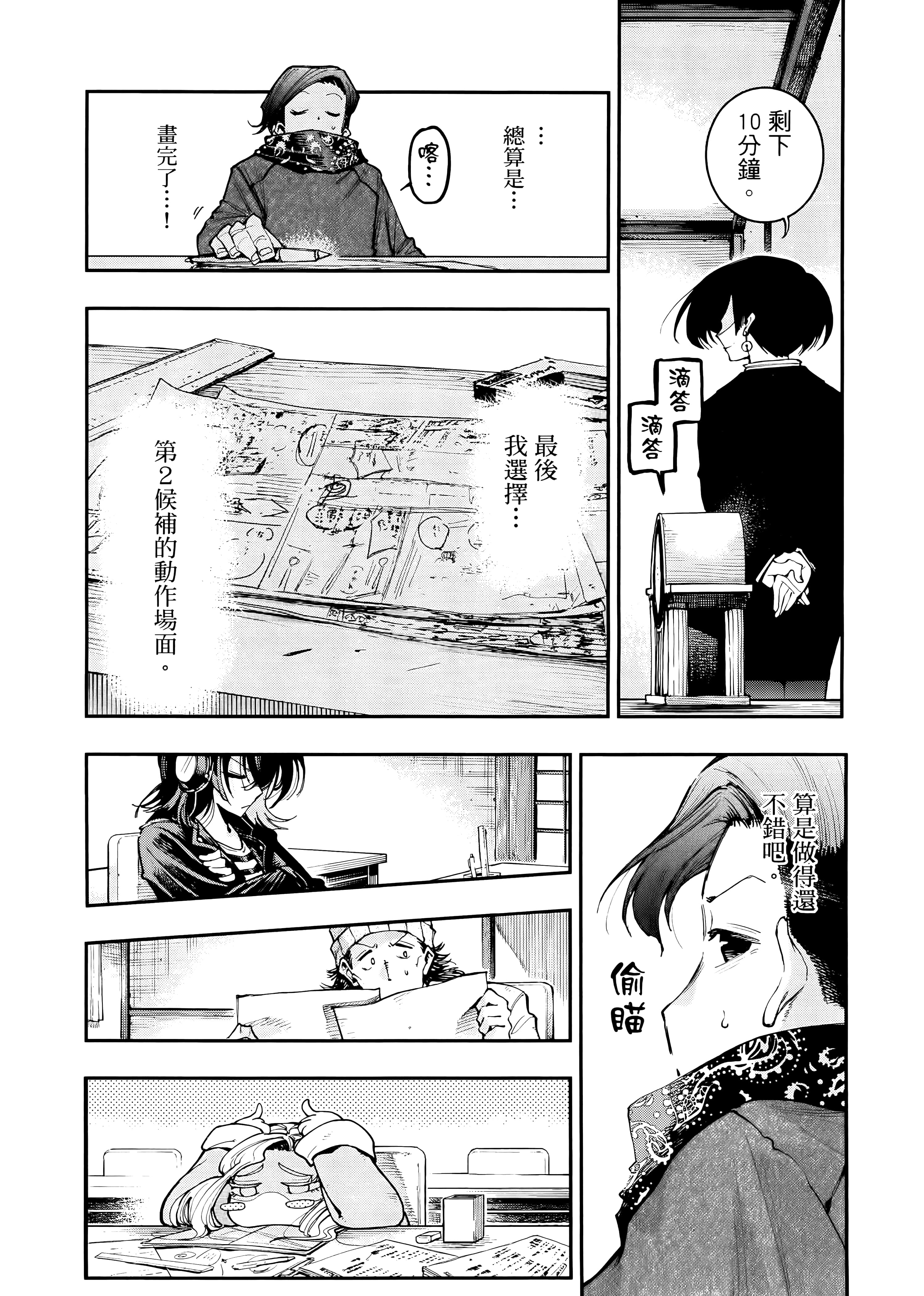 Page 79