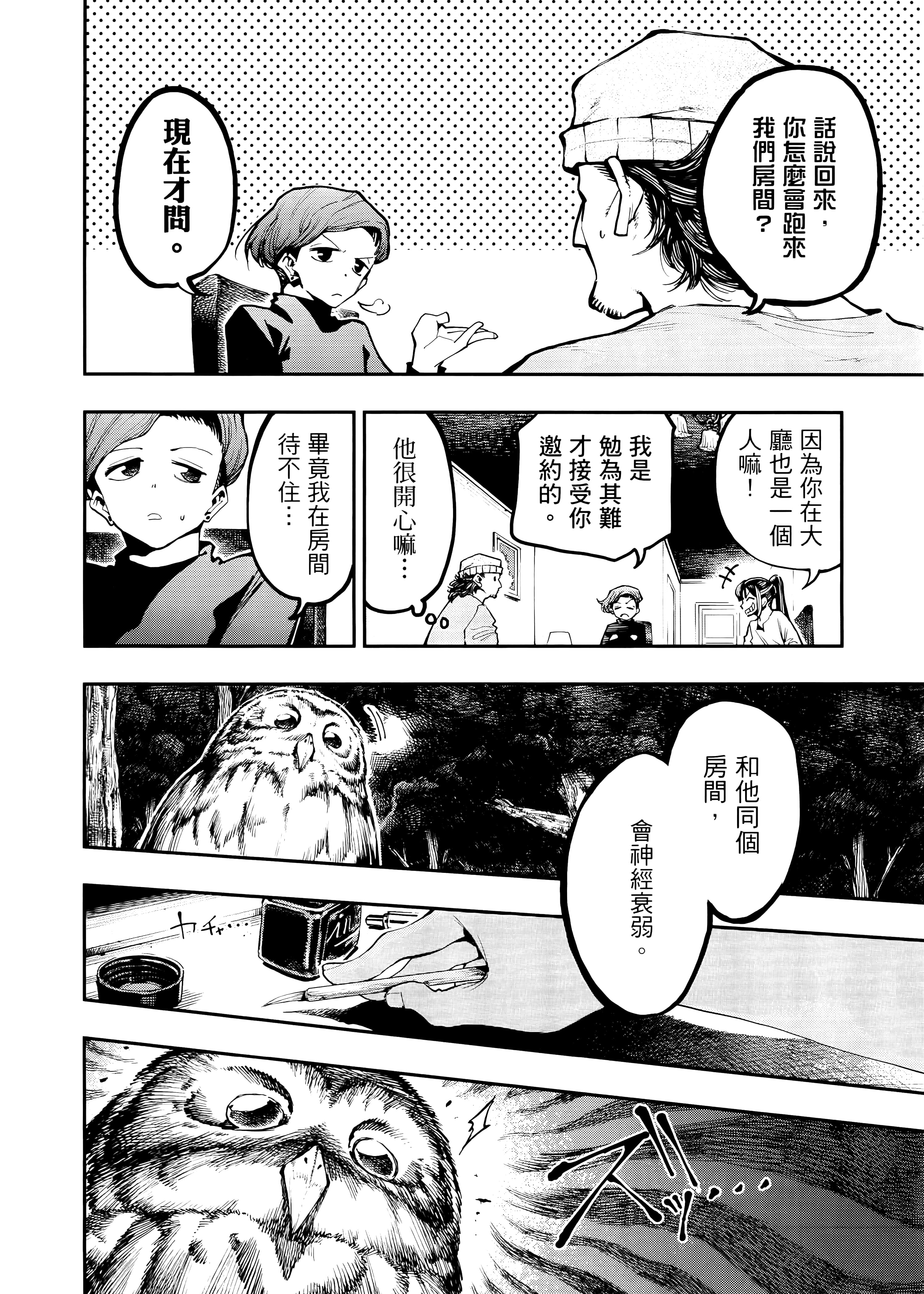 Page 101