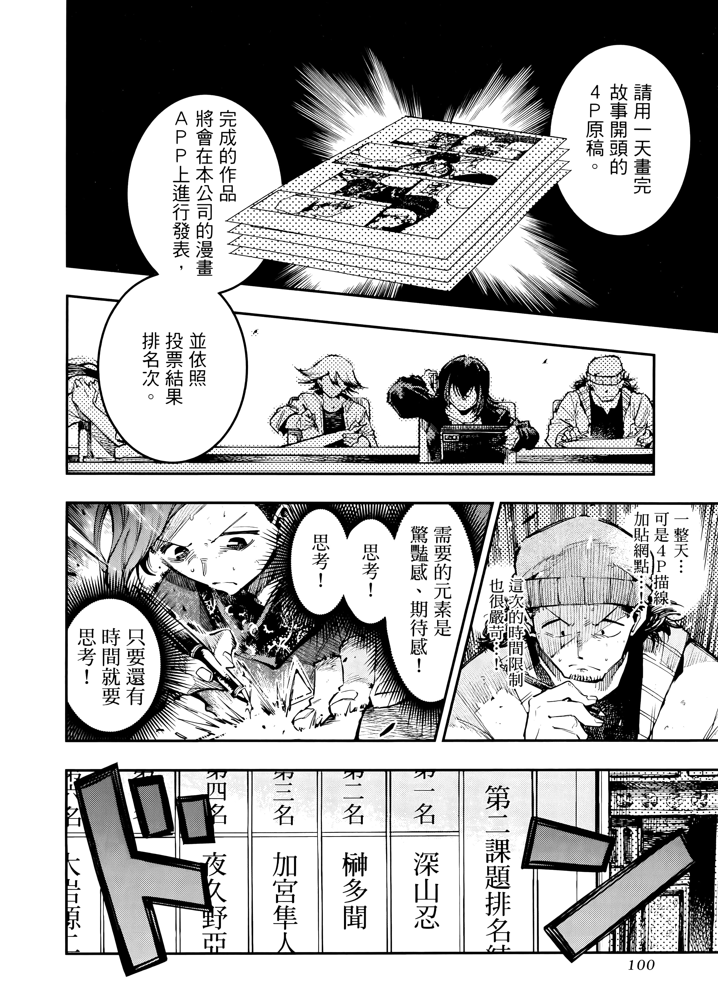Page 105