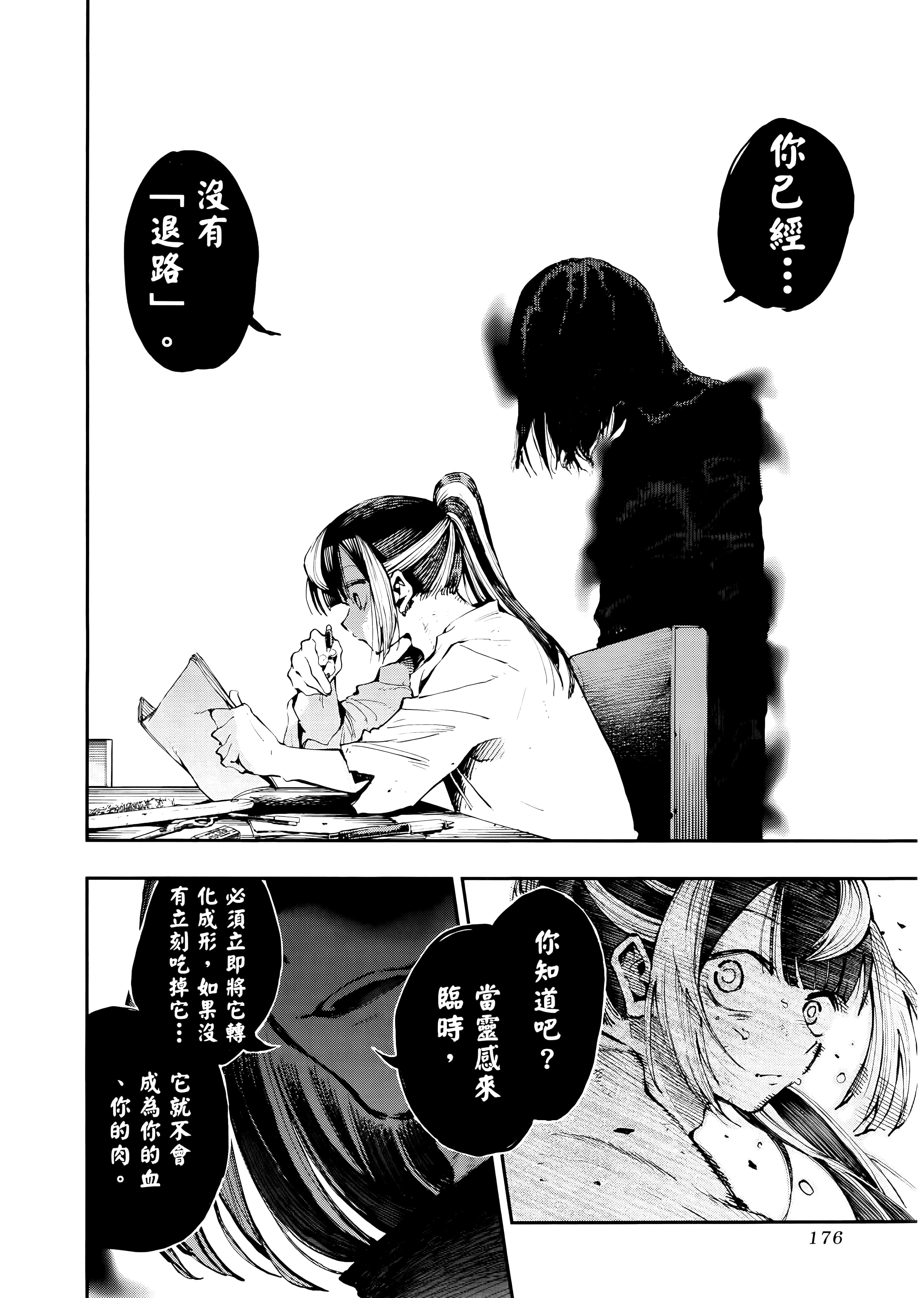 Page 181