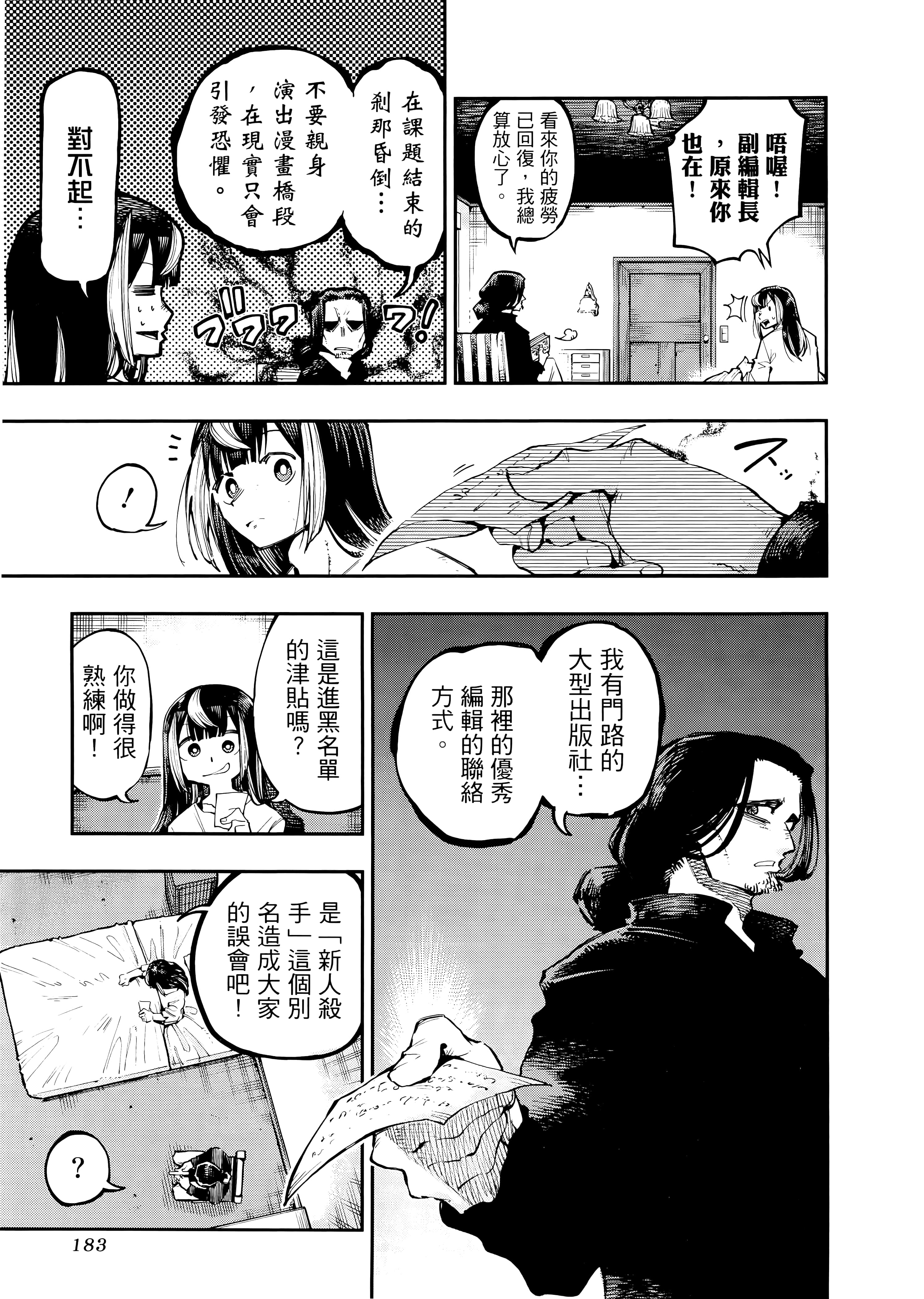 Page 188