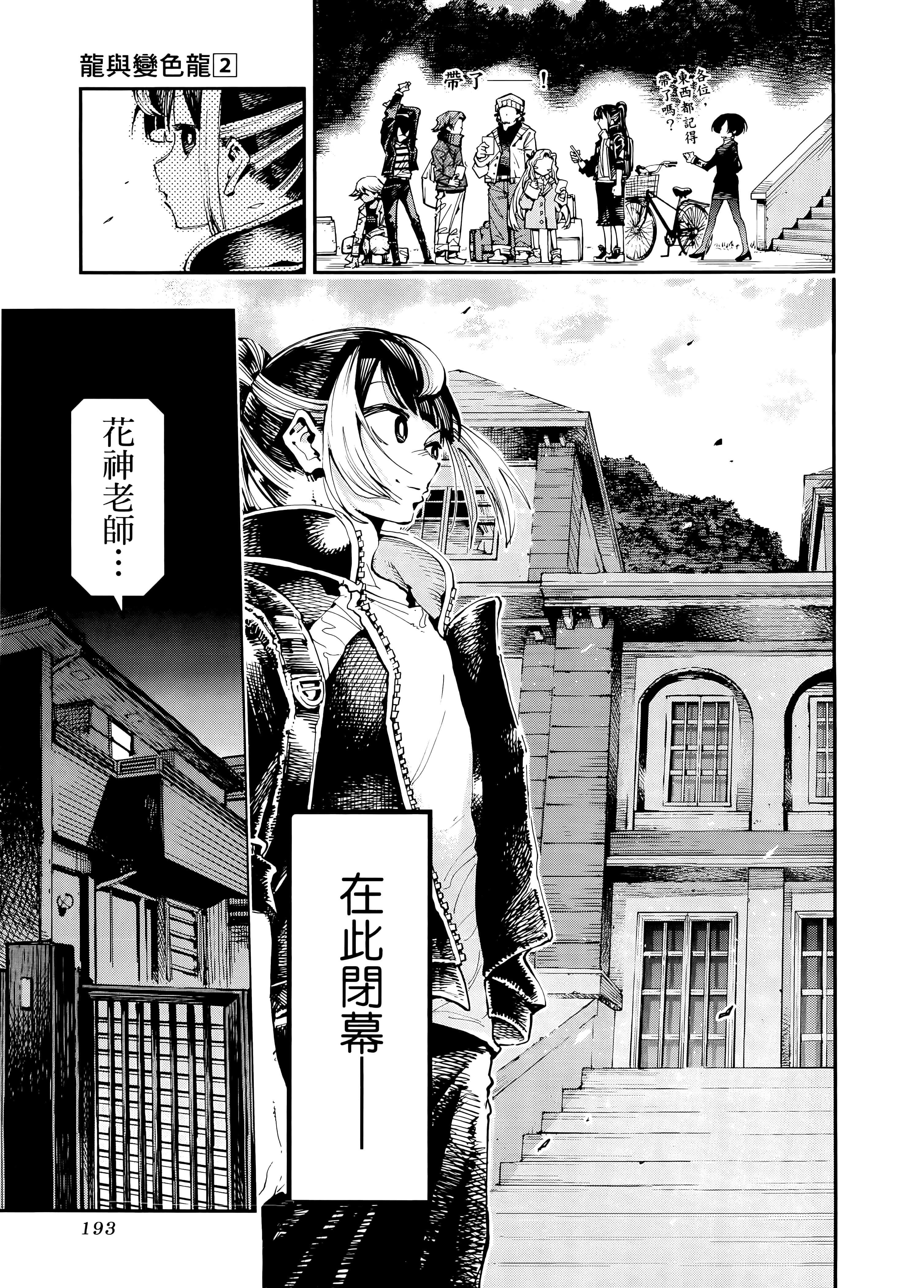 Page 198
