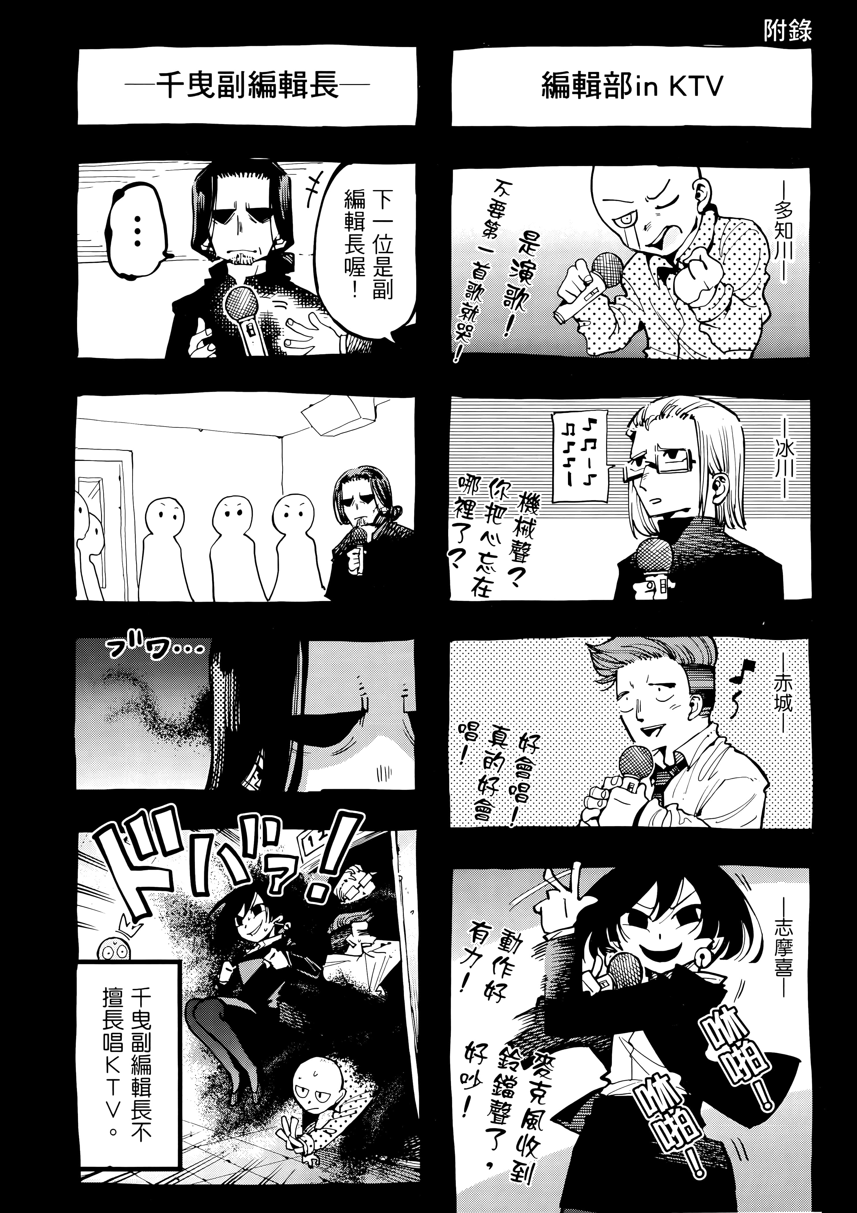 Page 203