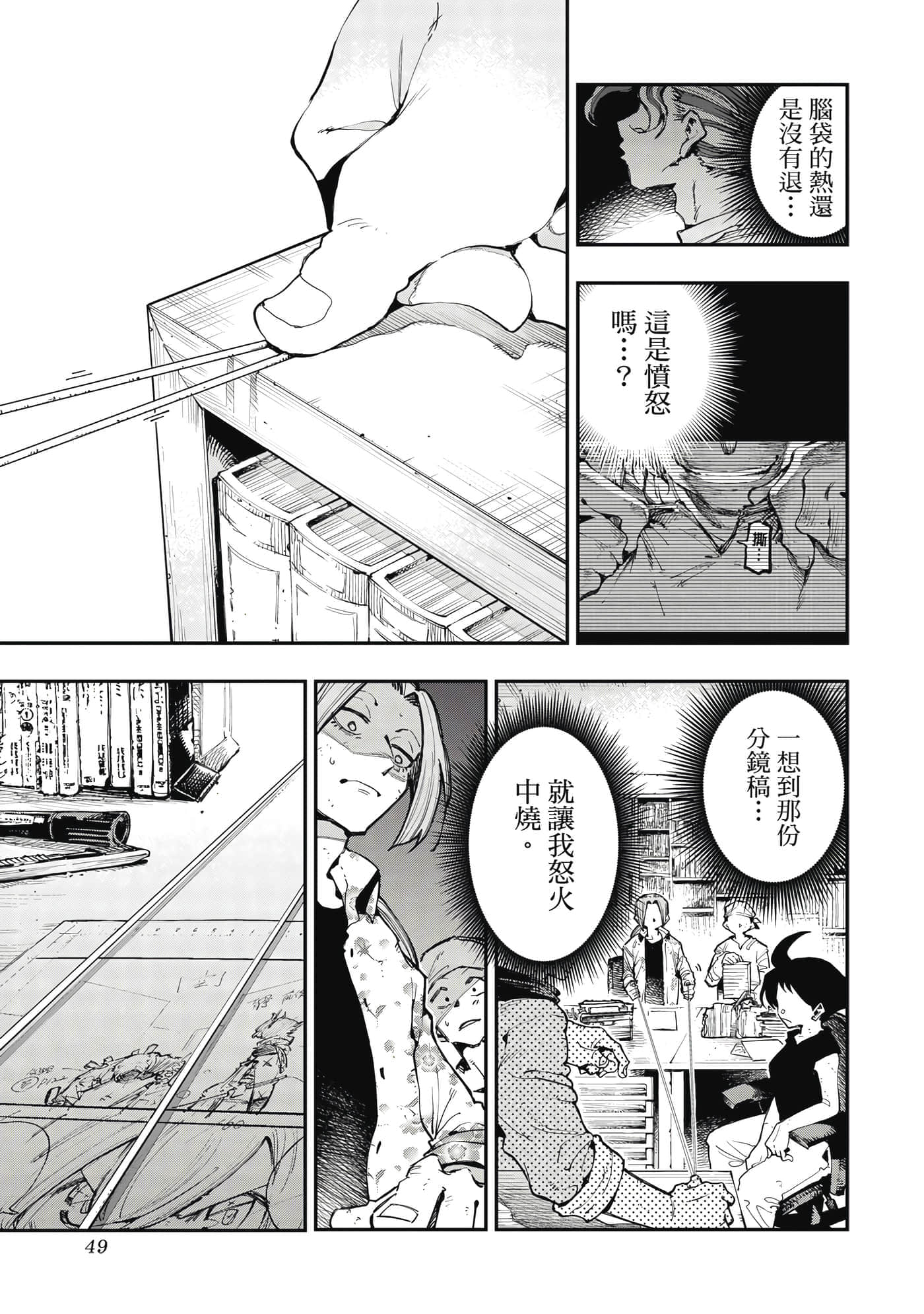 Page 50