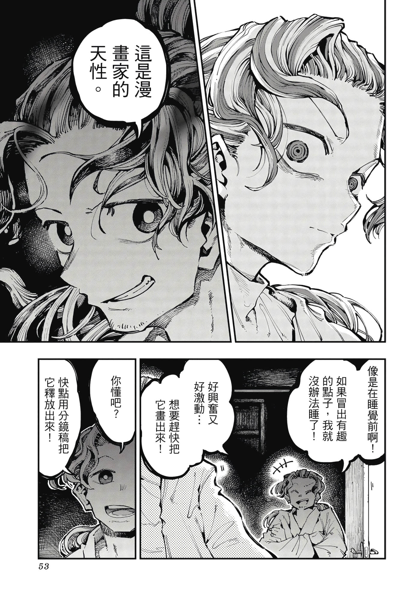 Page 54