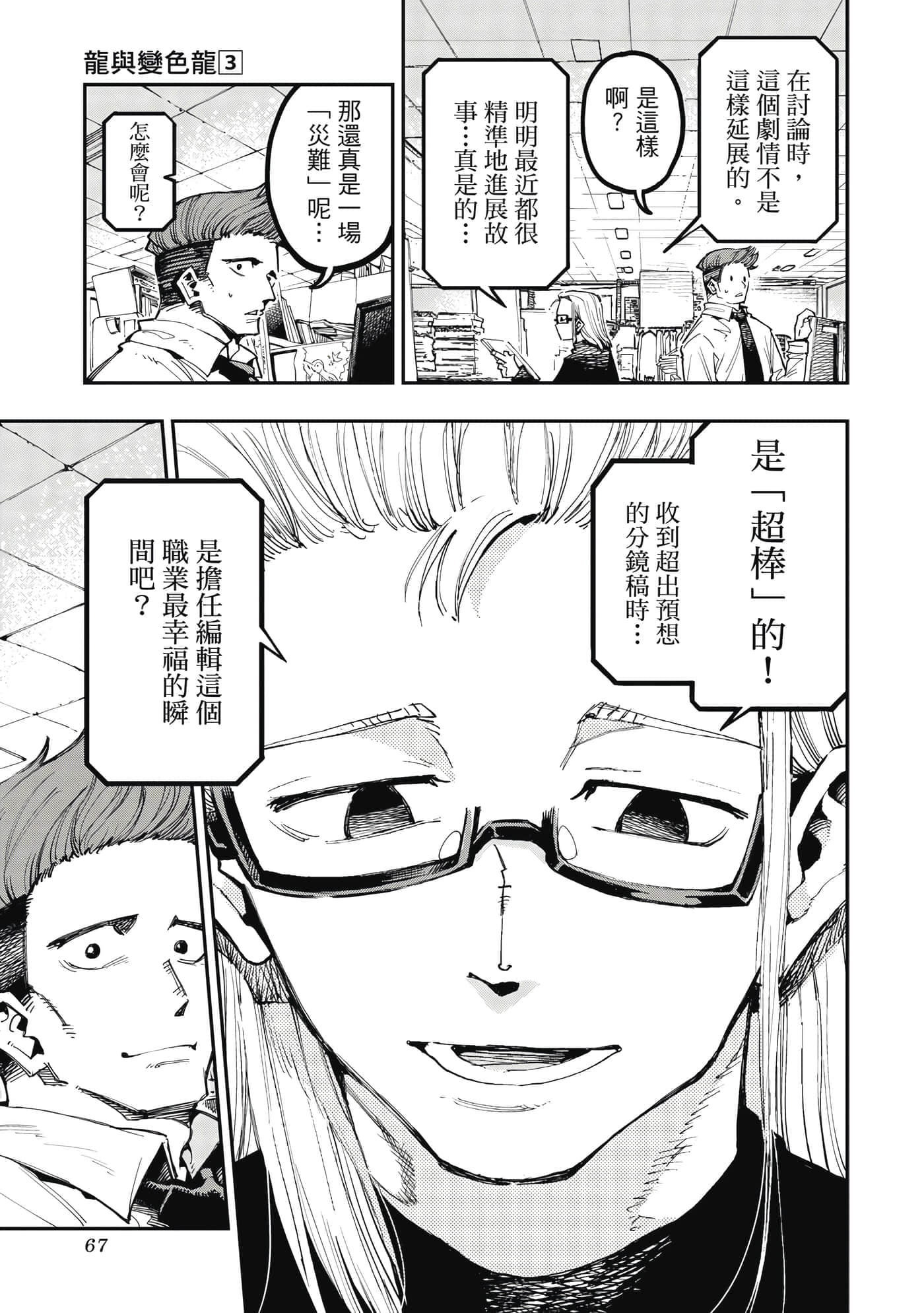 Page 68