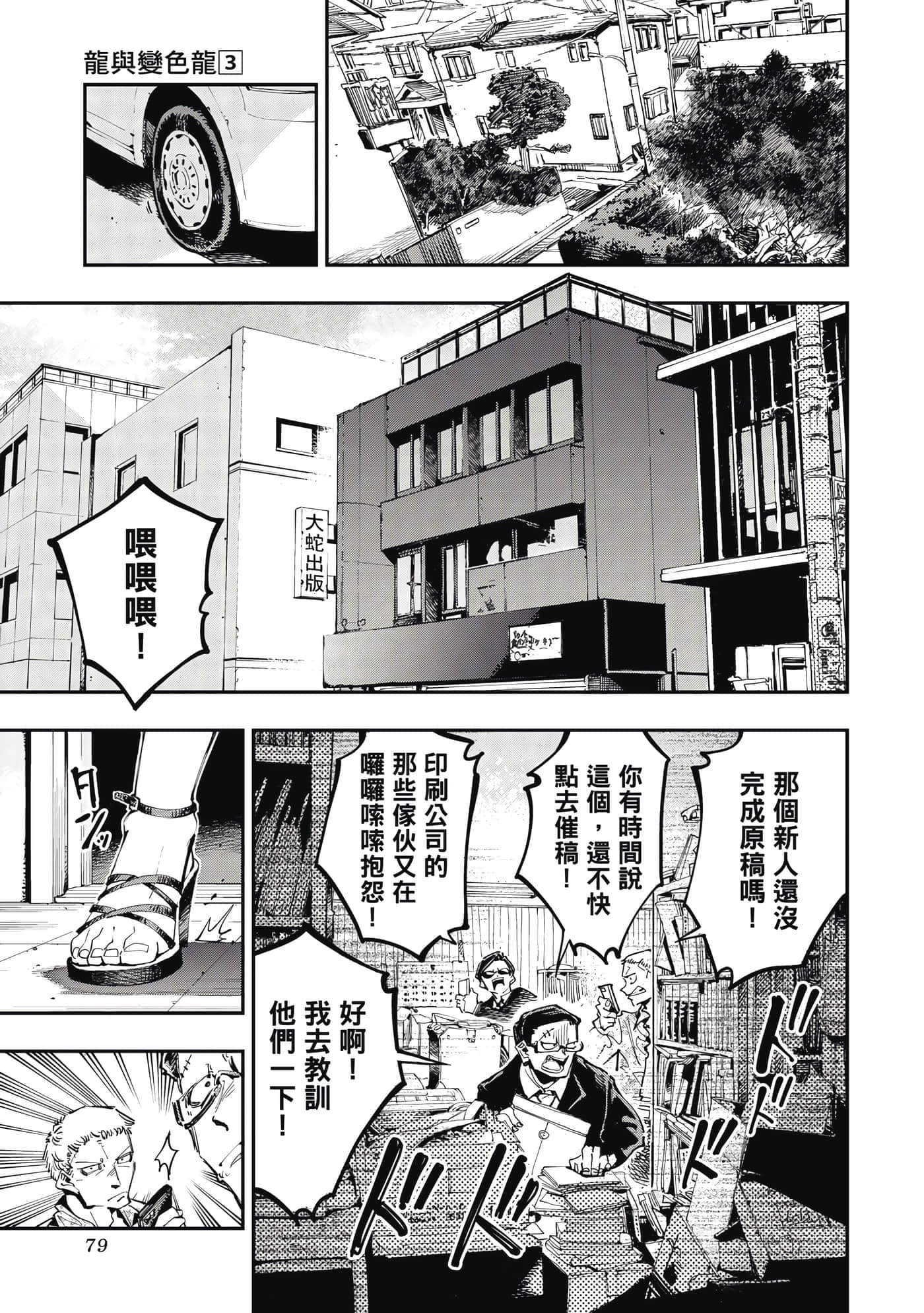 Page 80