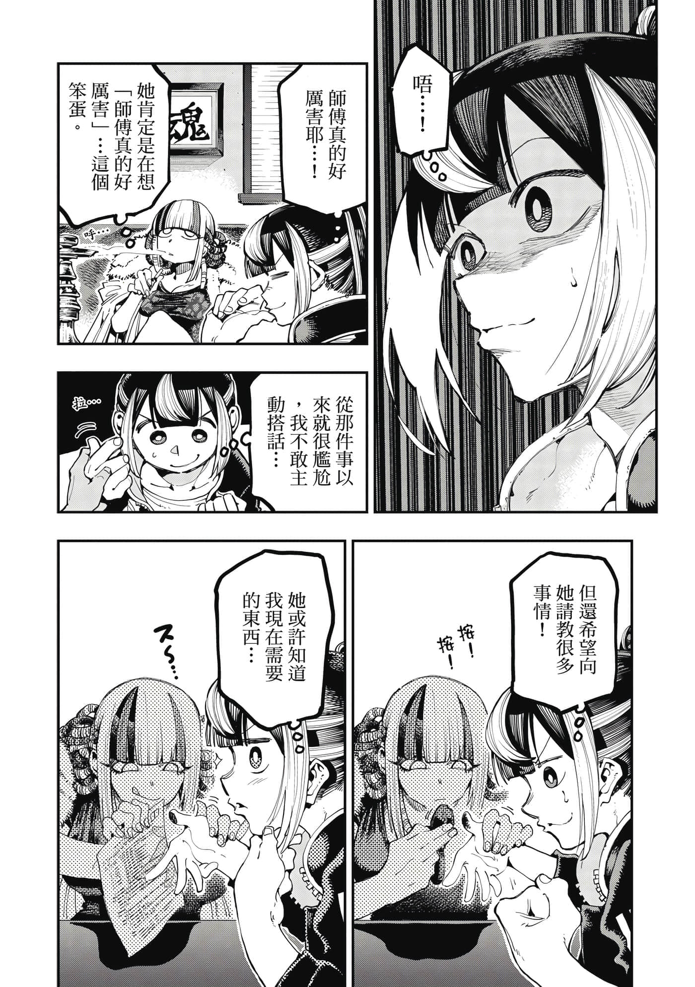 Page 87