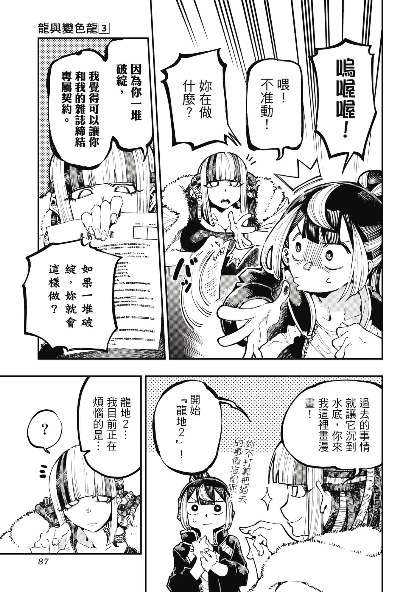 Page 88