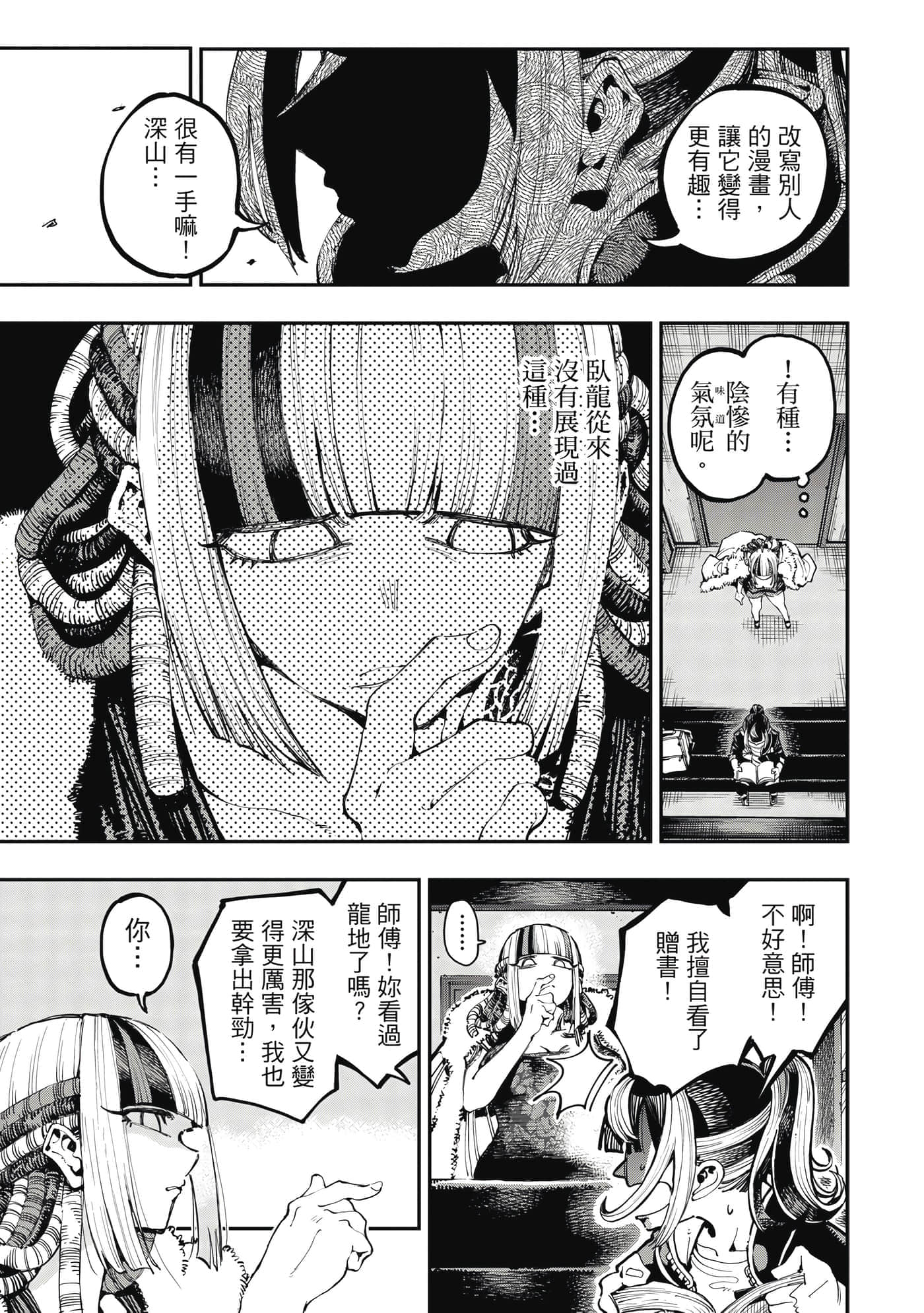 Page 100