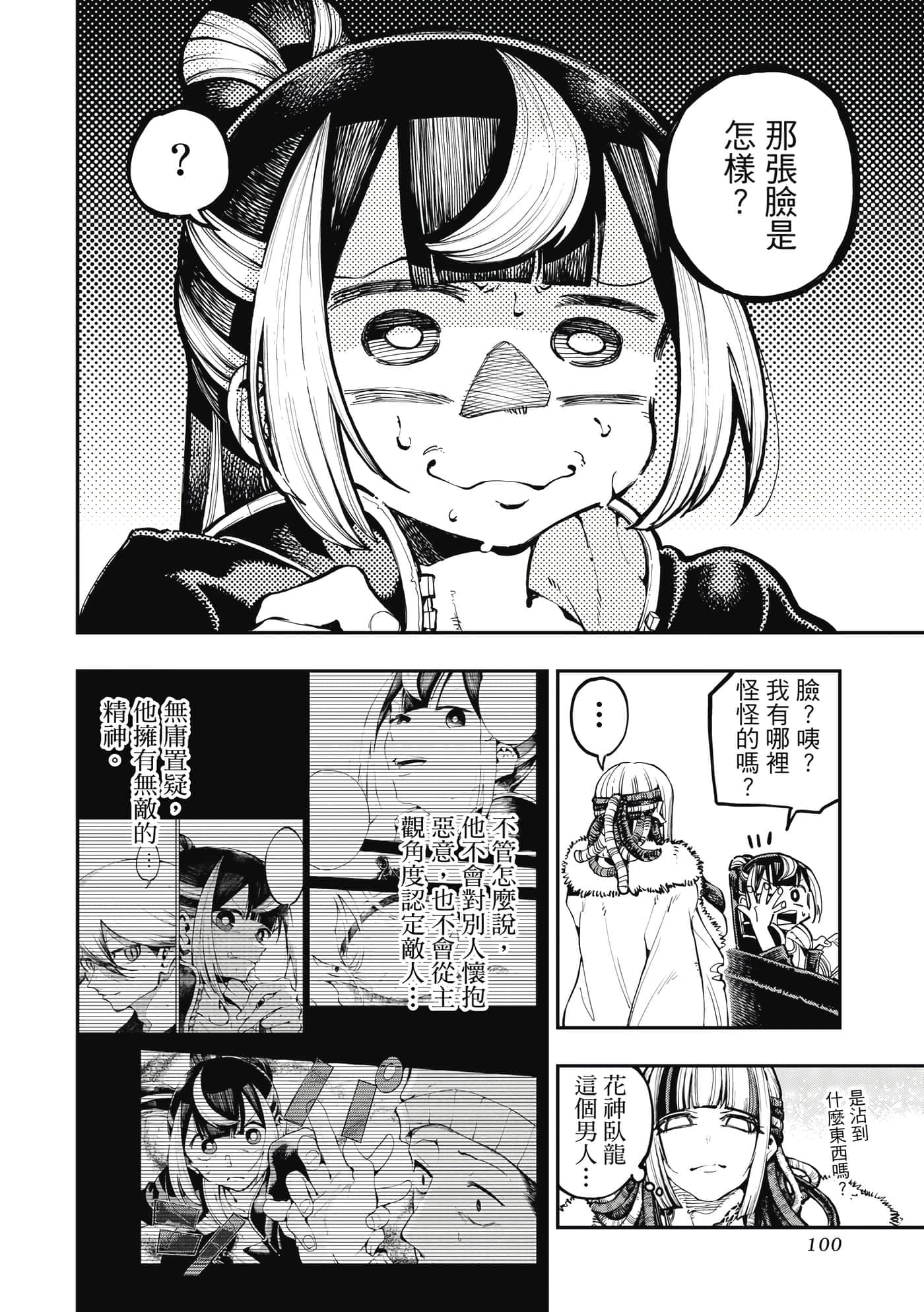 Page 101