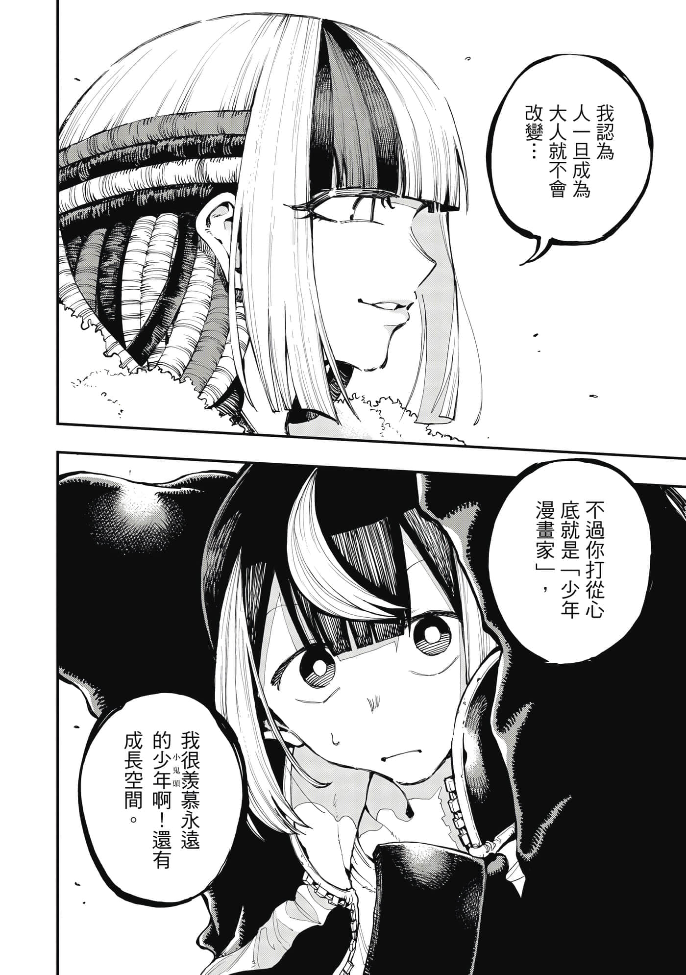 Page 103