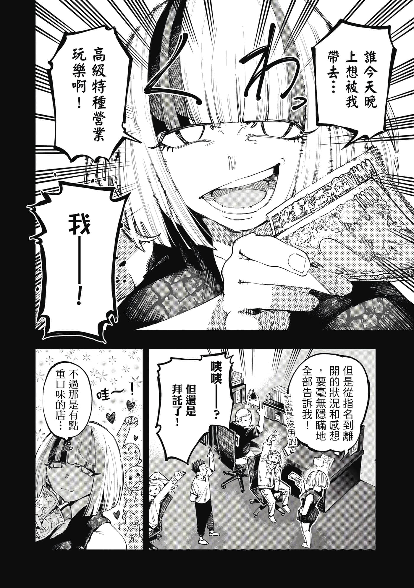 Page 113