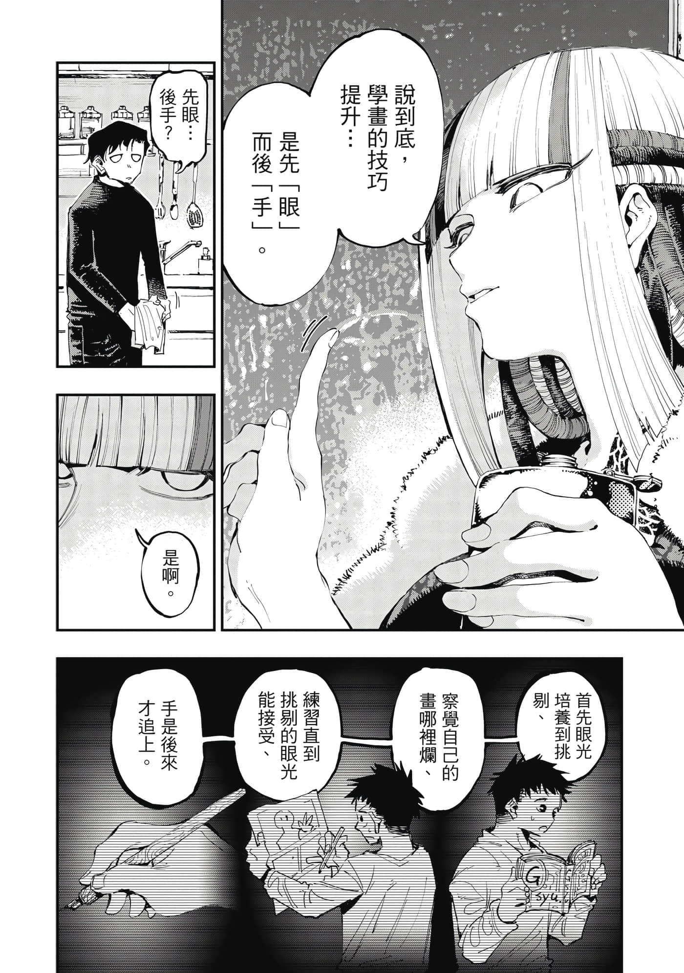 Page 129