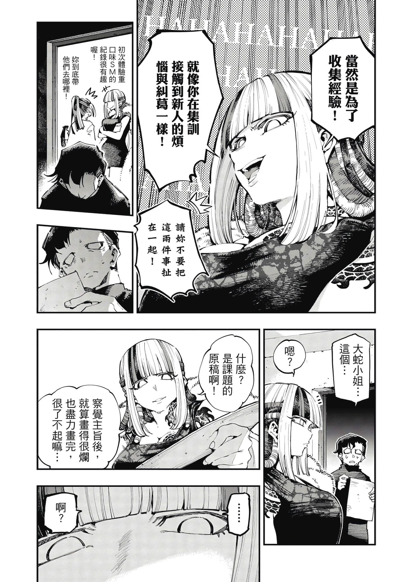 Page 138