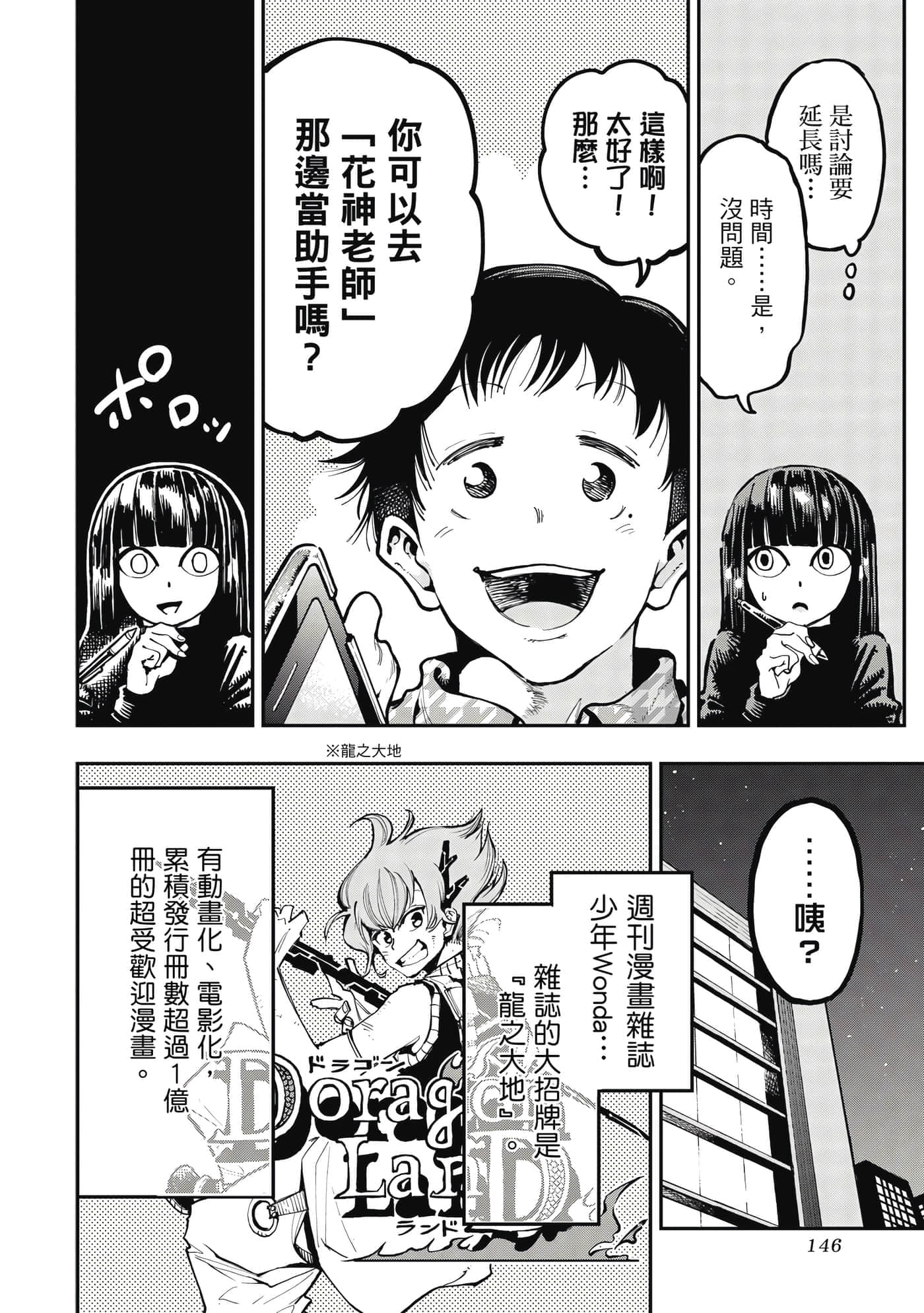 Page 147