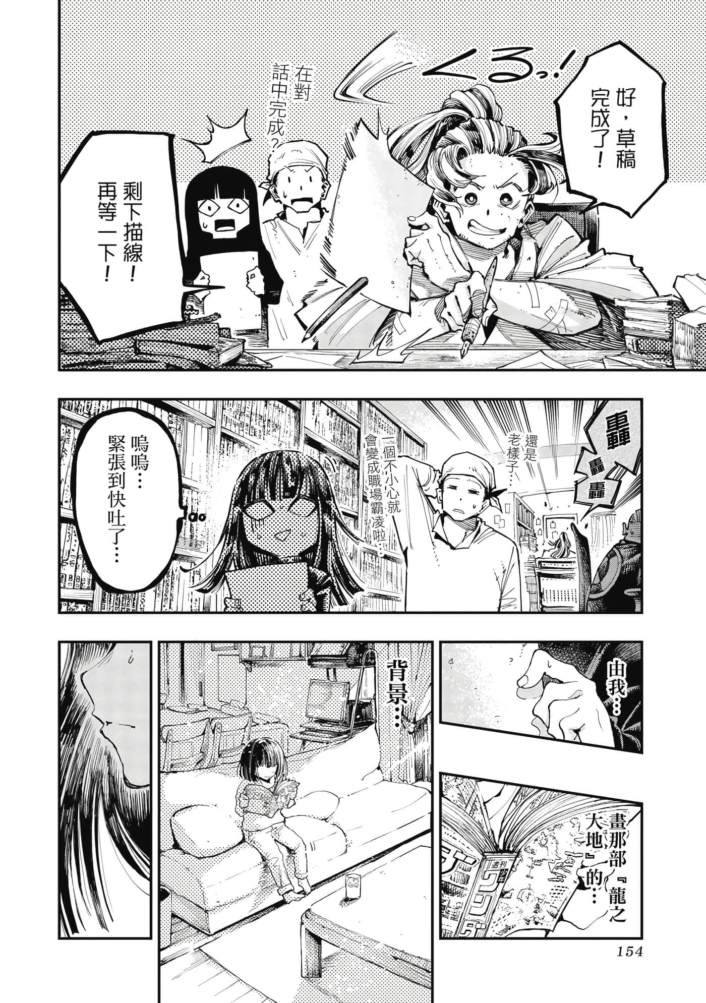 Page 155
