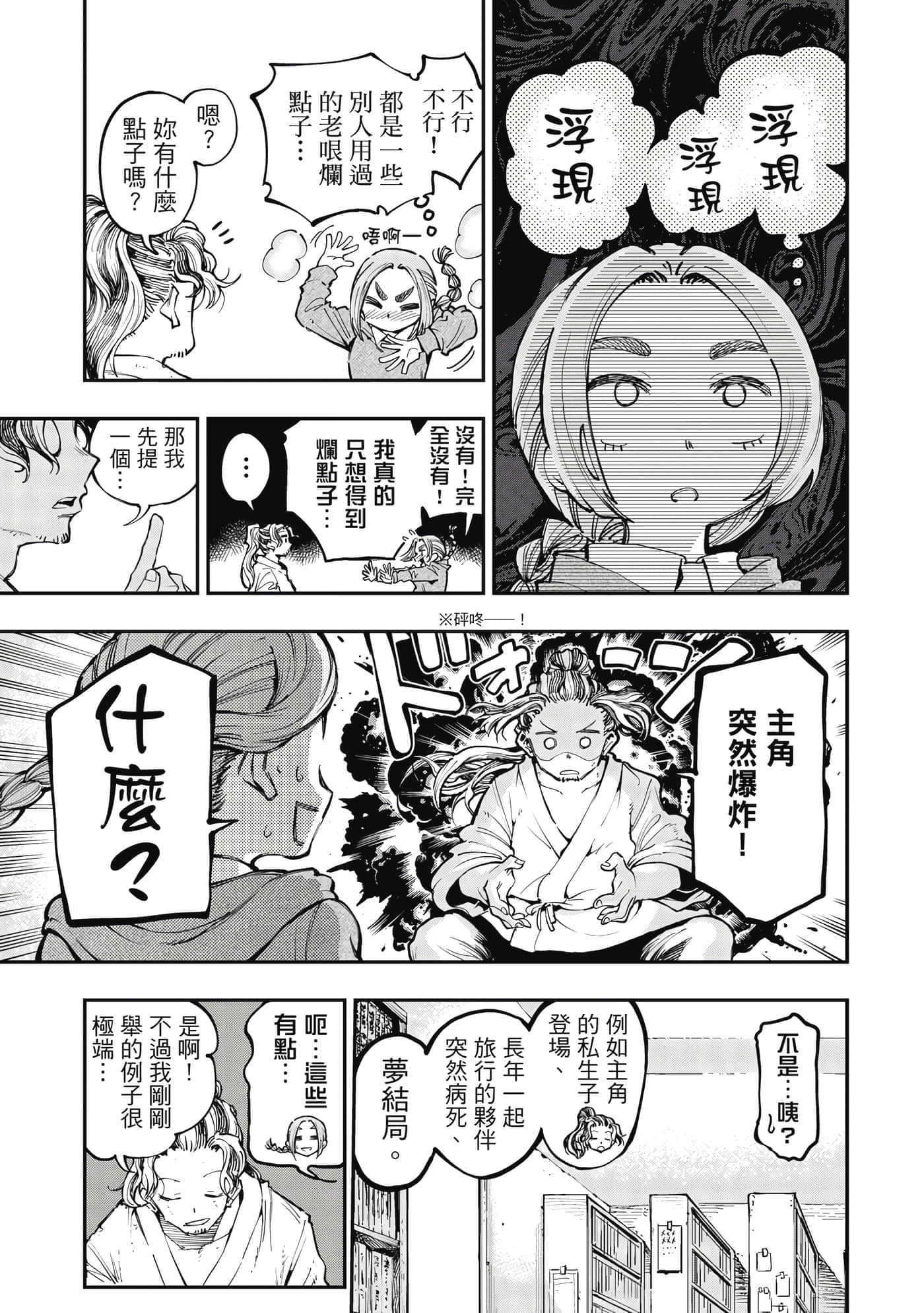 Page 166