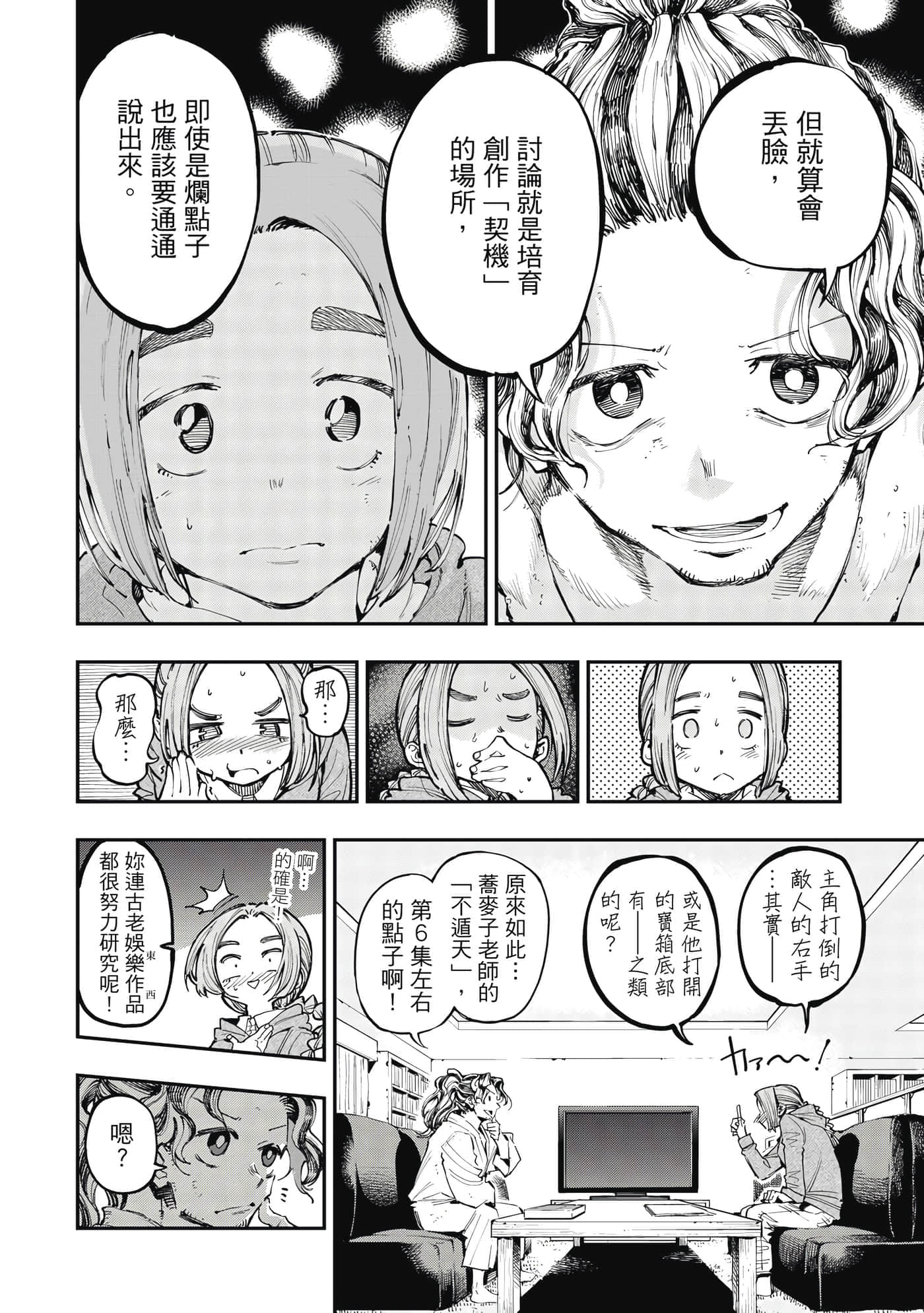 Page 167