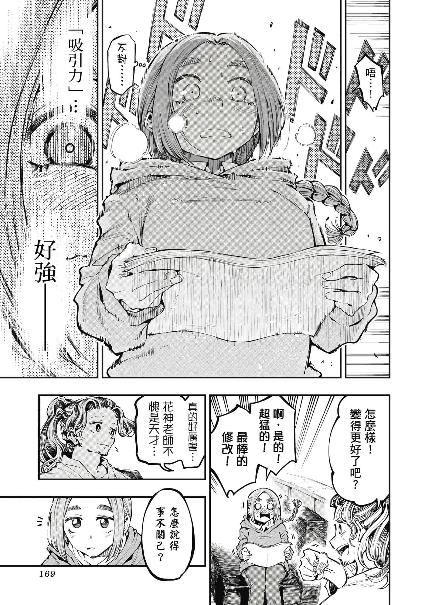 Page 170