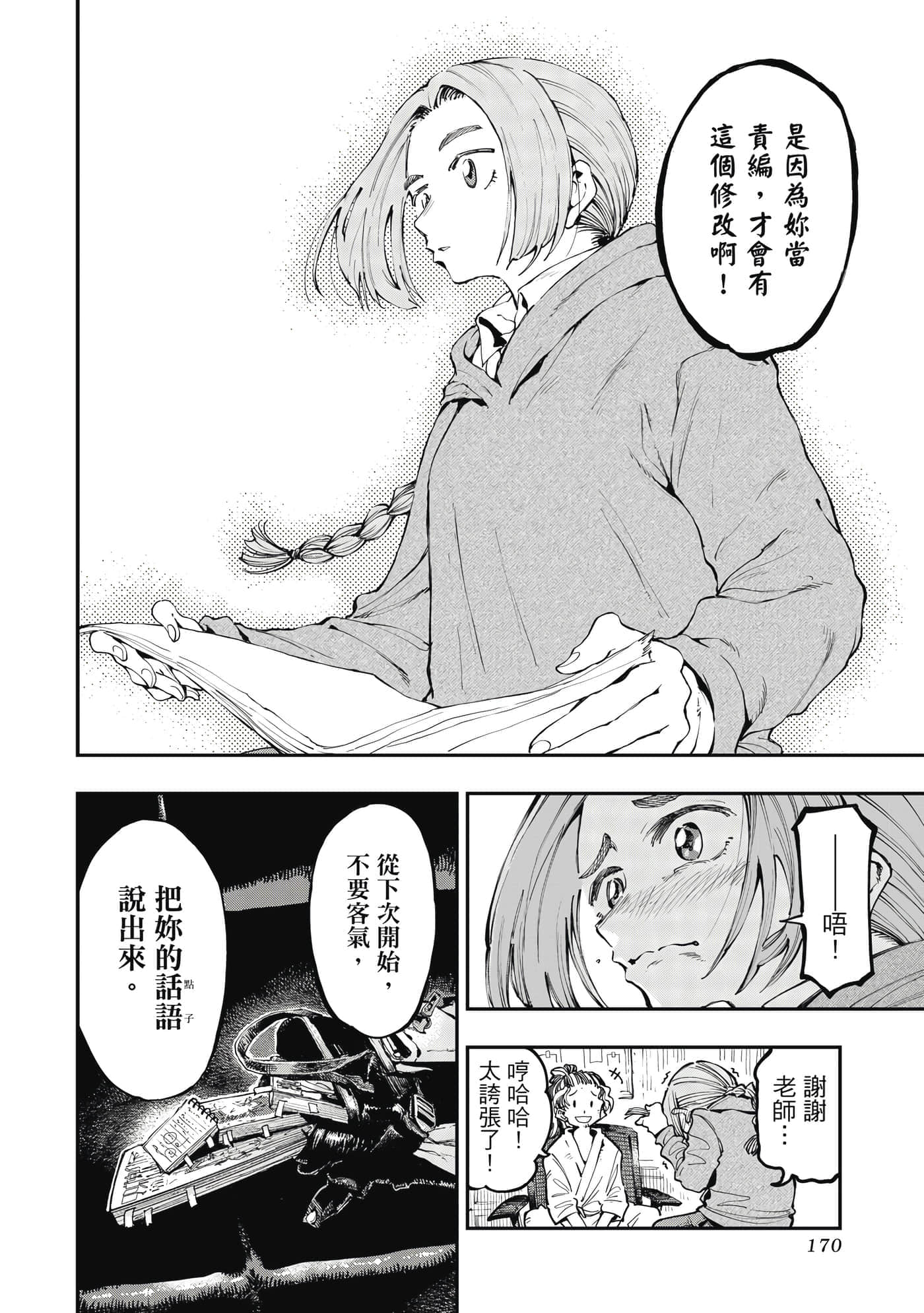 Page 171