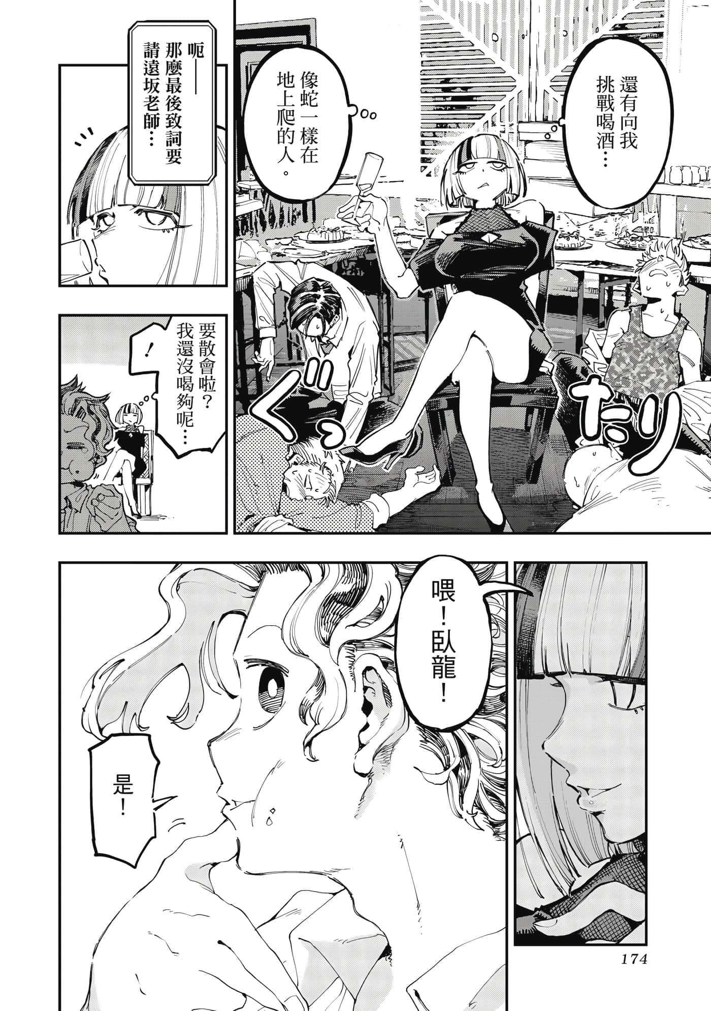 Page 175
