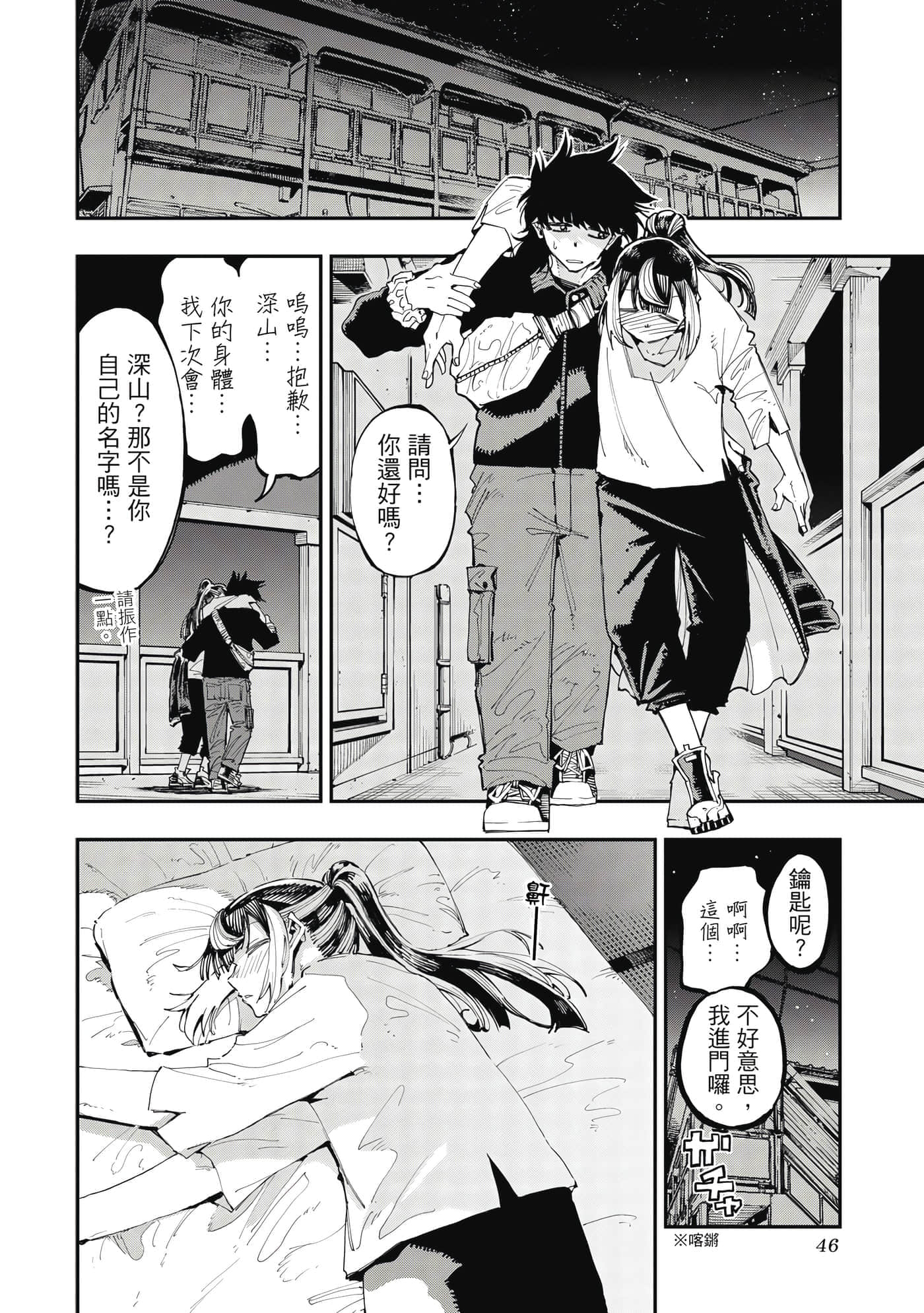 Page 47