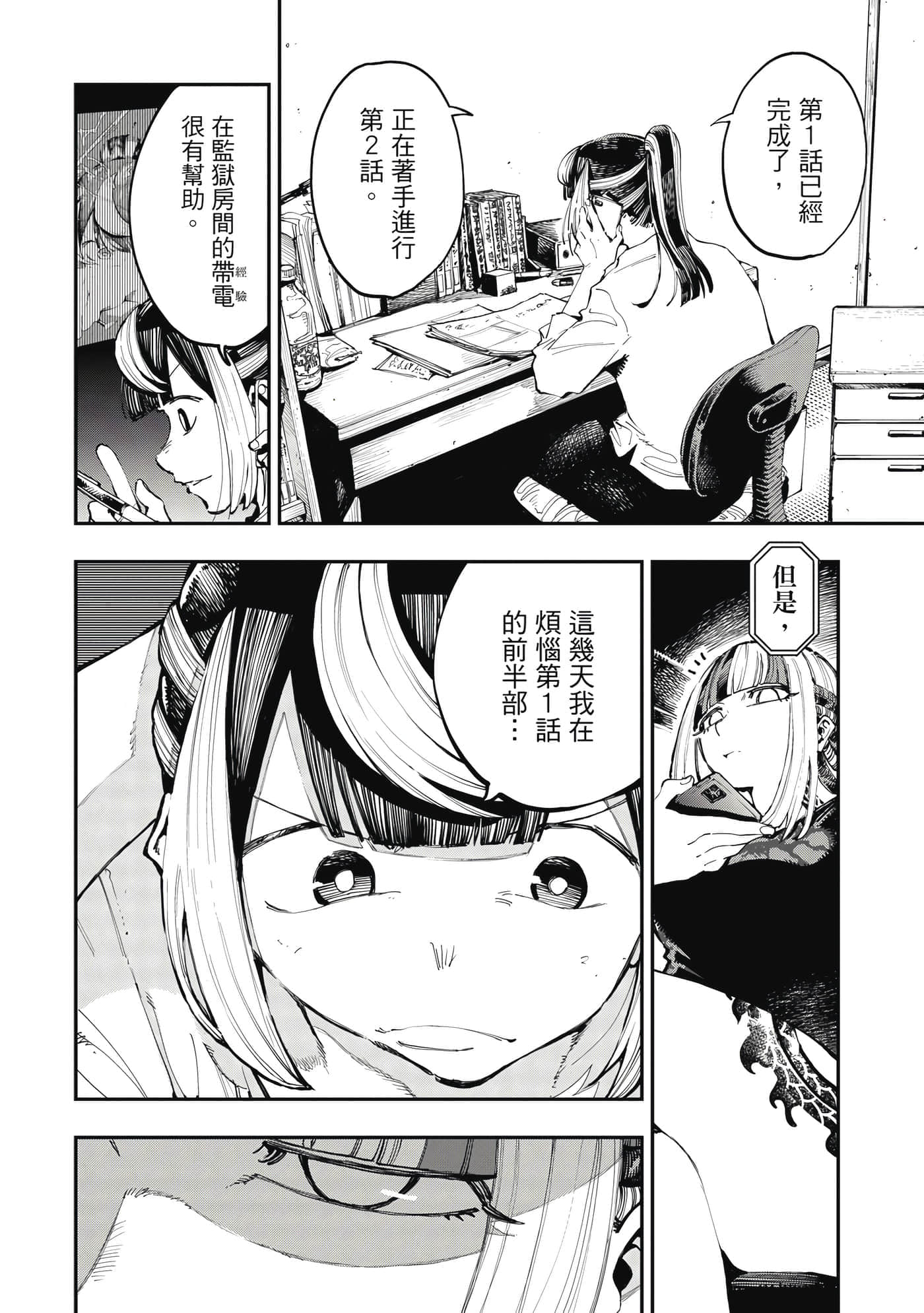Page 57