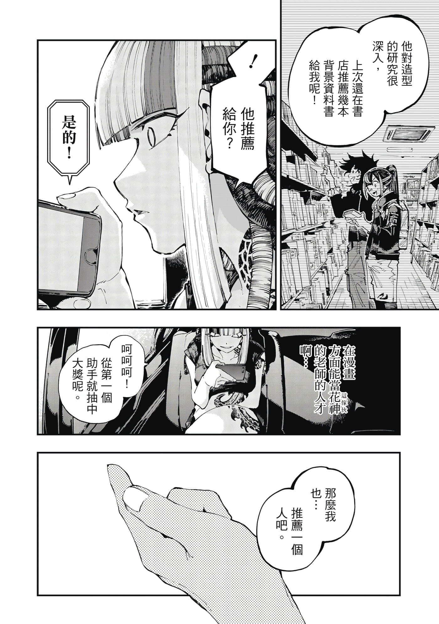 Page 59
