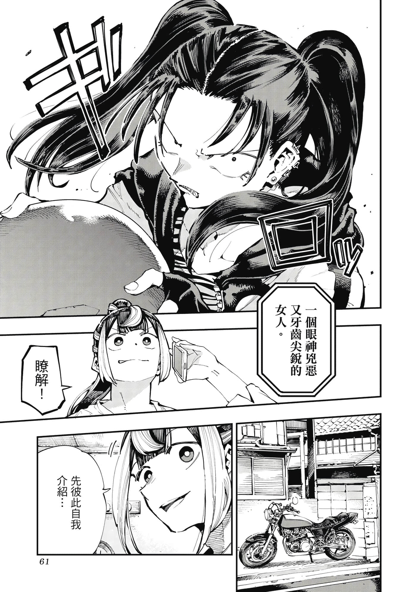 Page 62
