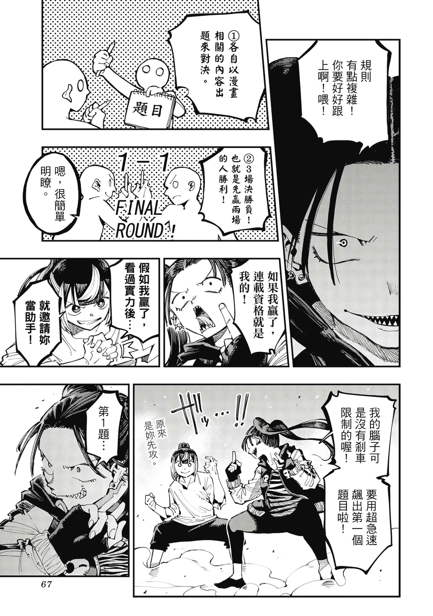 Page 68