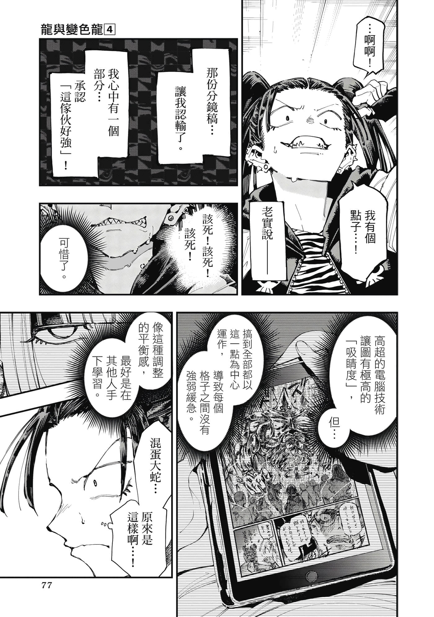 Page 78