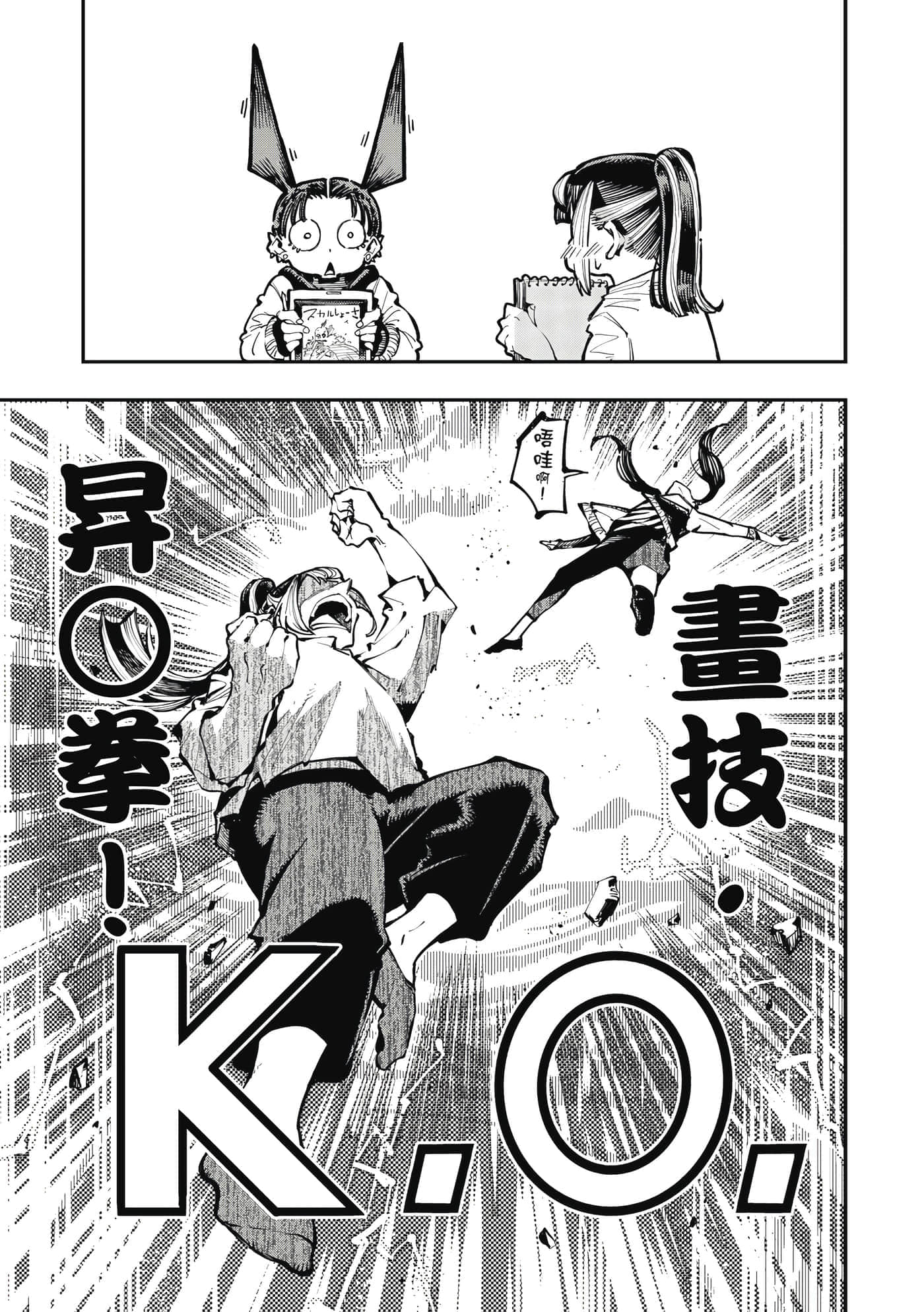 Page 82