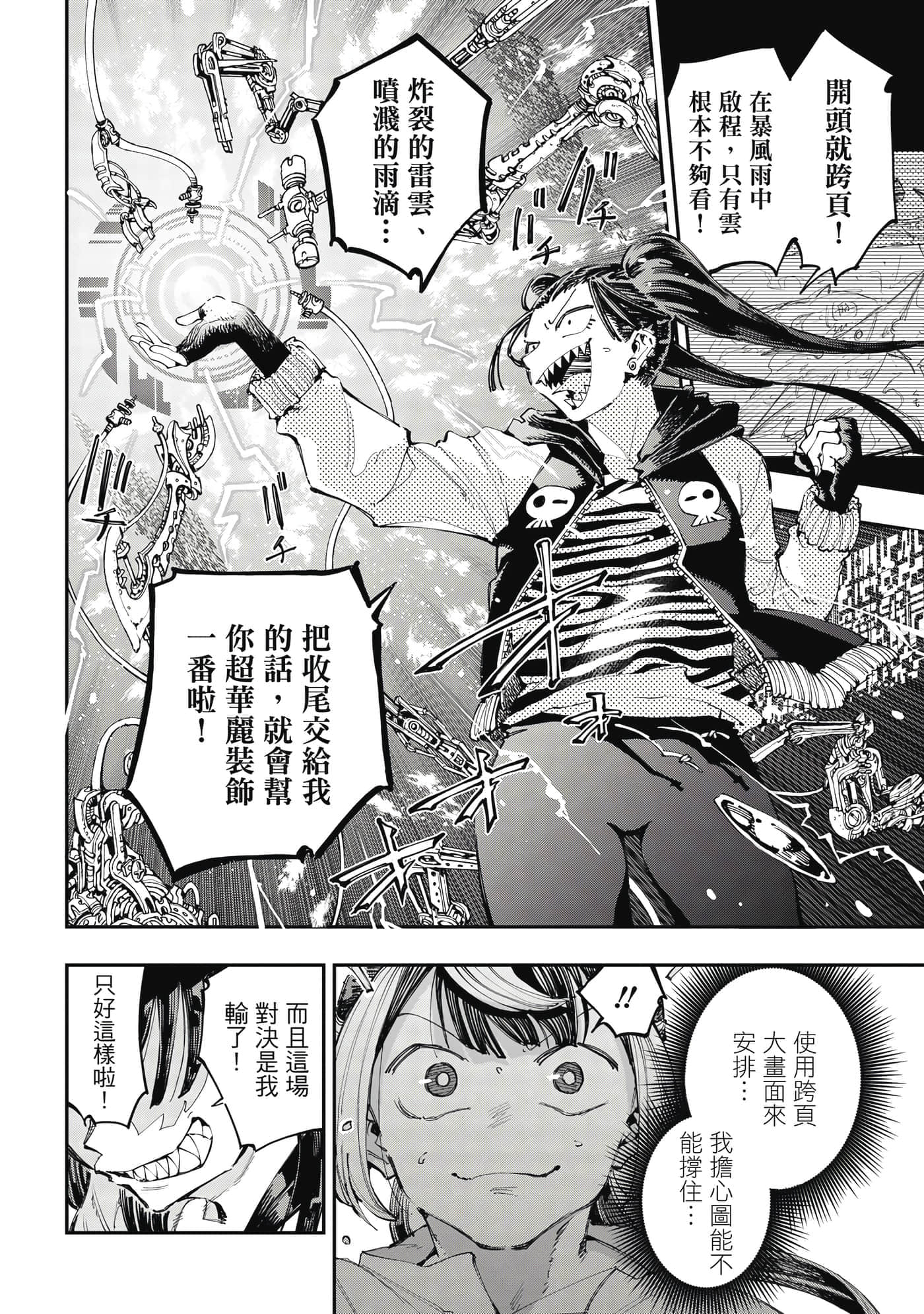 Page 87