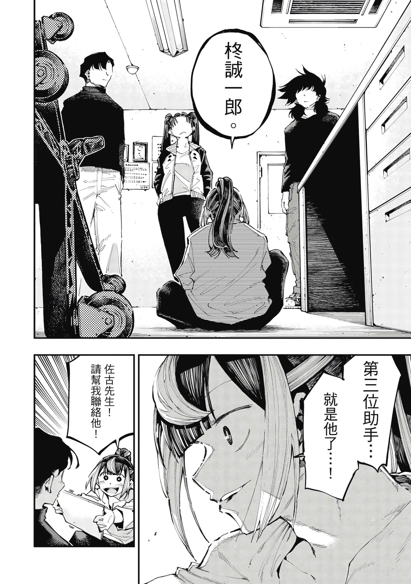 Page 105