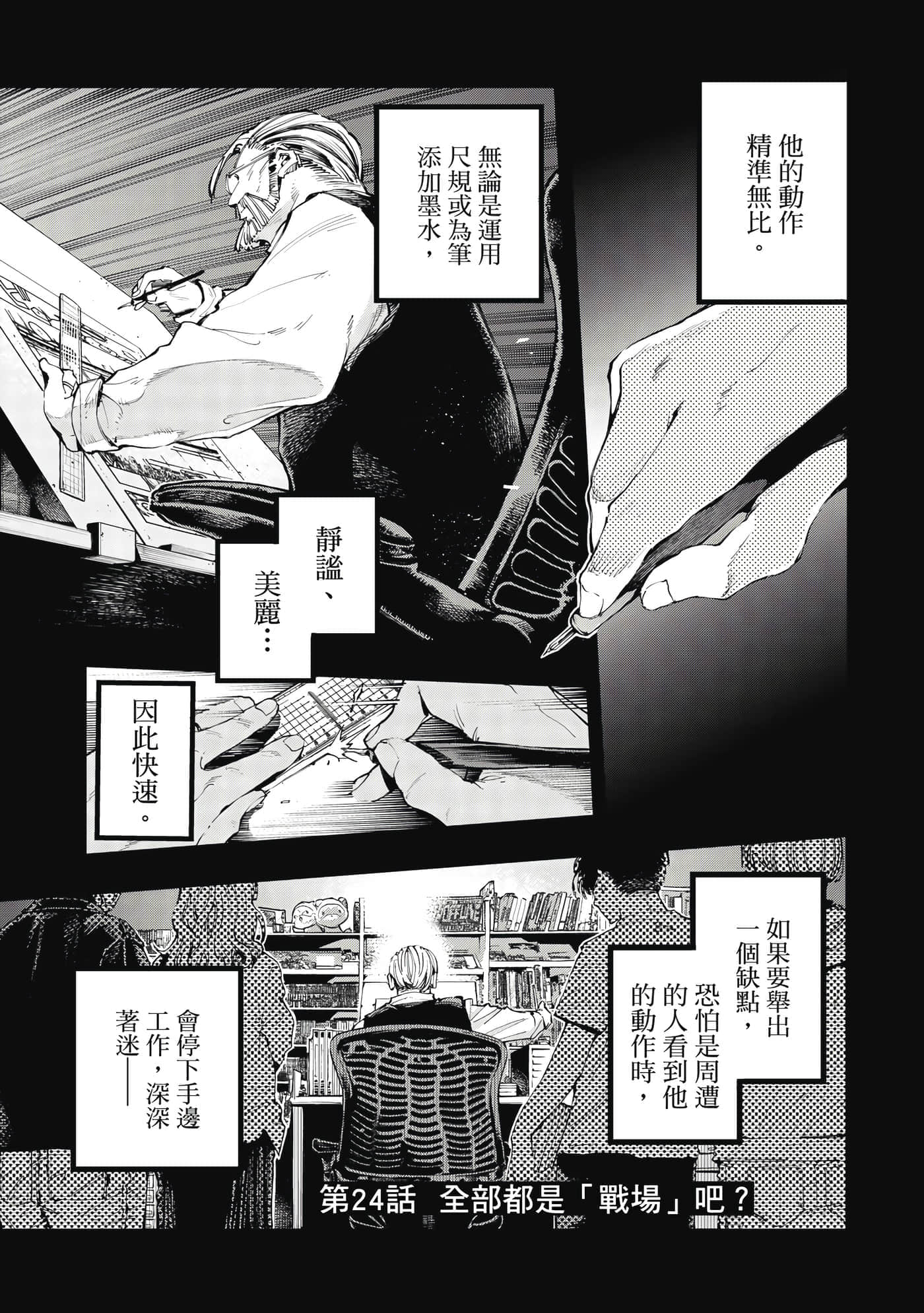 Page 108