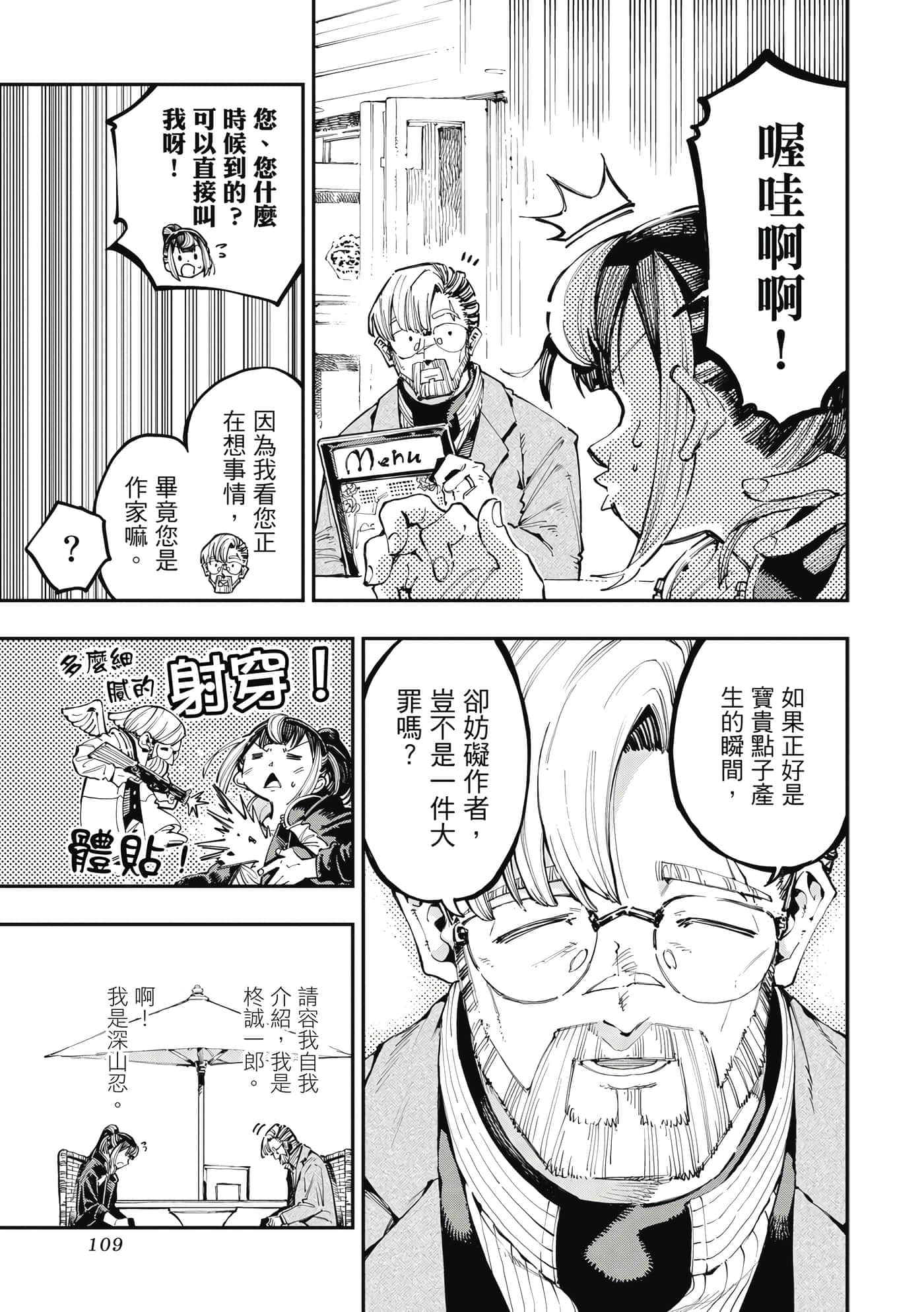 Page 110