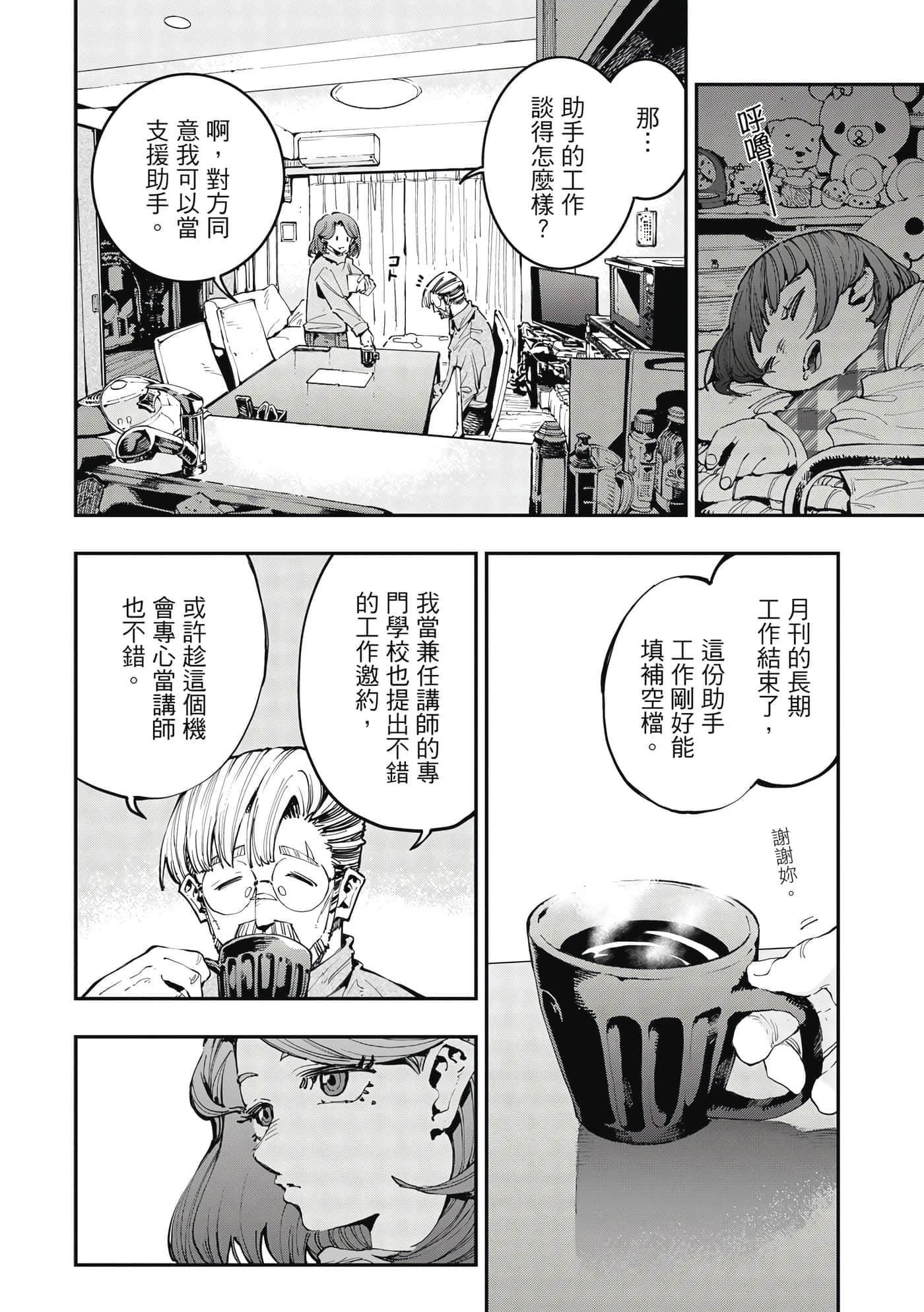 Page 117